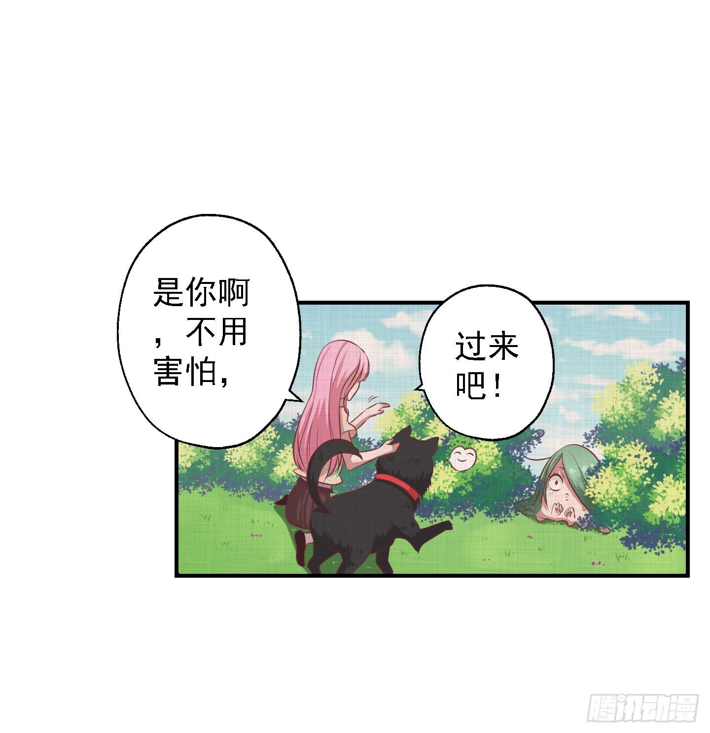 你有胆告诉我吗！？(1/2)-第21话