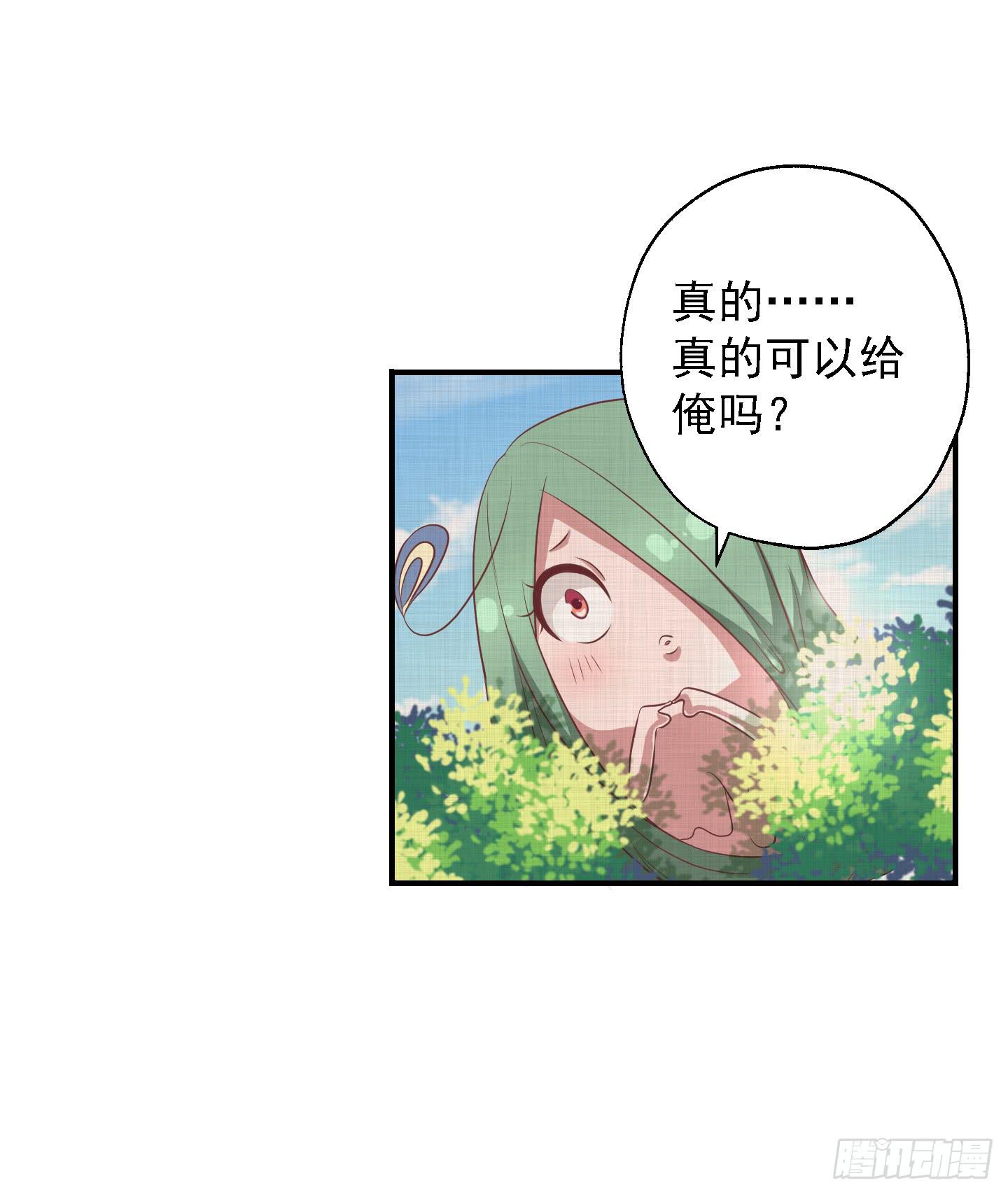 你有胆告诉我吗！？(1/2)-第21话