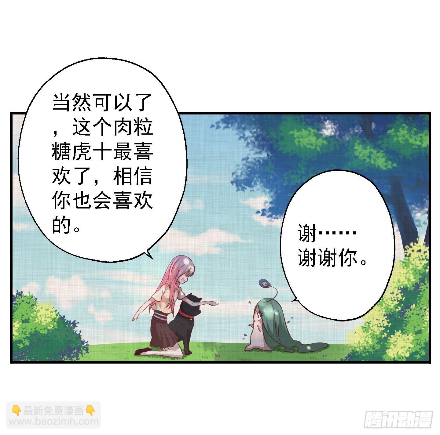 你有胆告诉我吗！？(1/2)-第21话