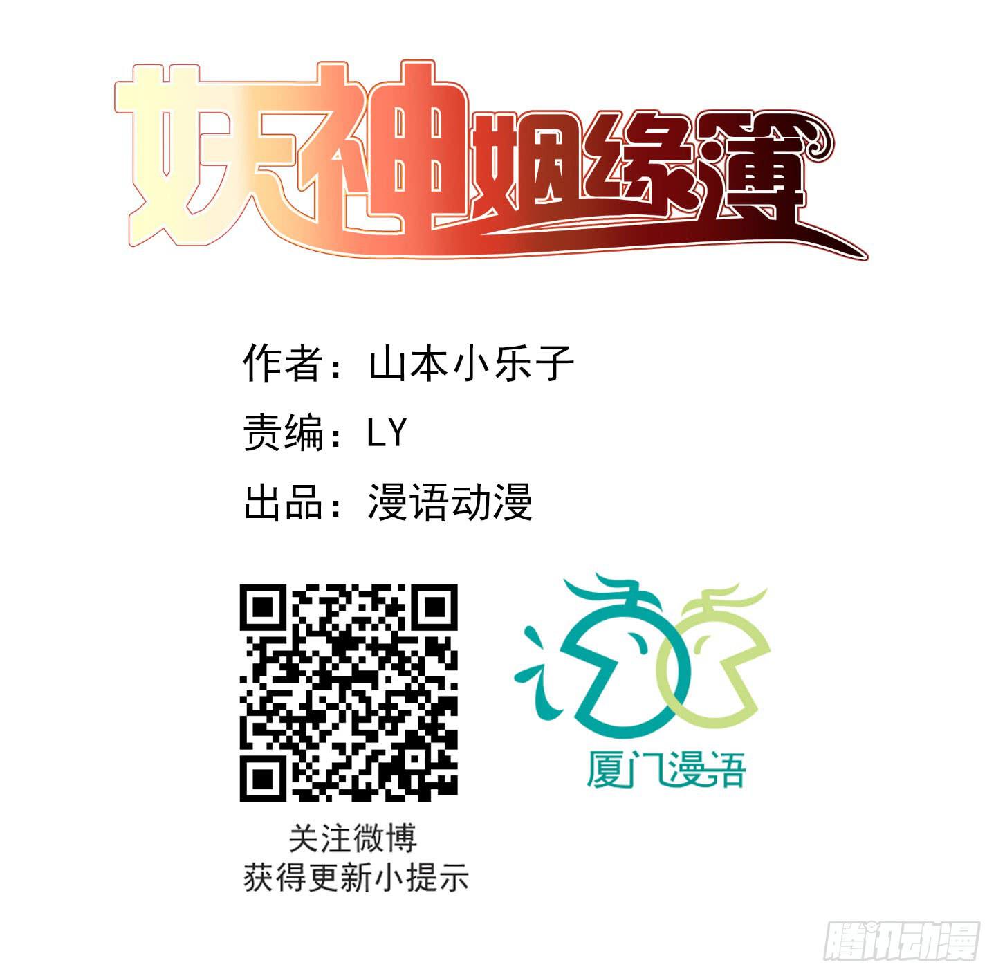 溟江逸，我没有原谅你！(1/2)-第23话