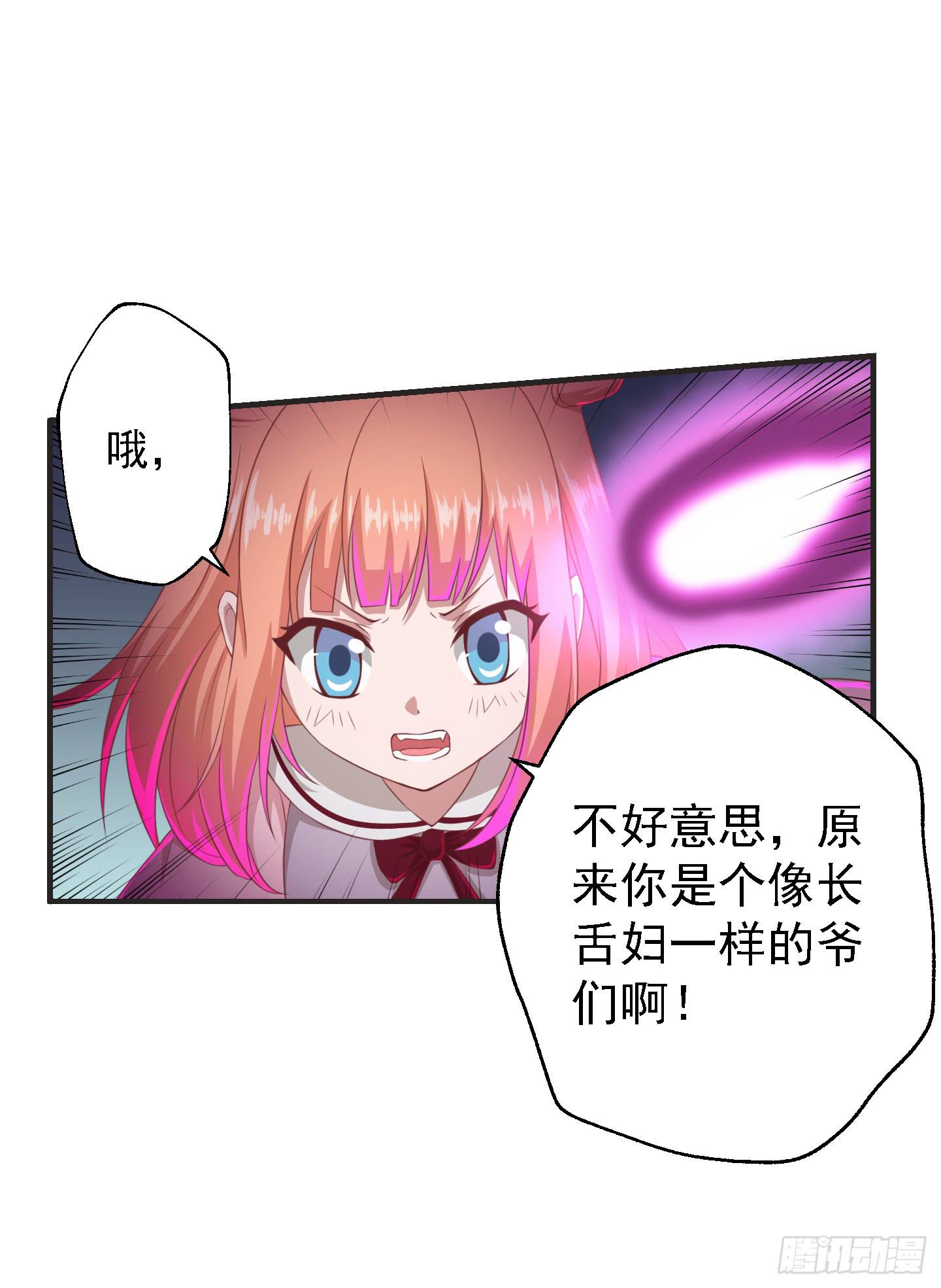 溟江逸，我没有原谅你！(1/2)-第23话