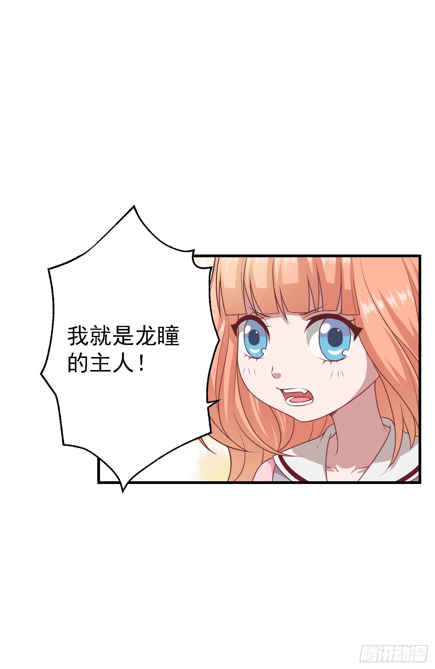 溟江逸，我没有原谅你！(1/2)-第23话