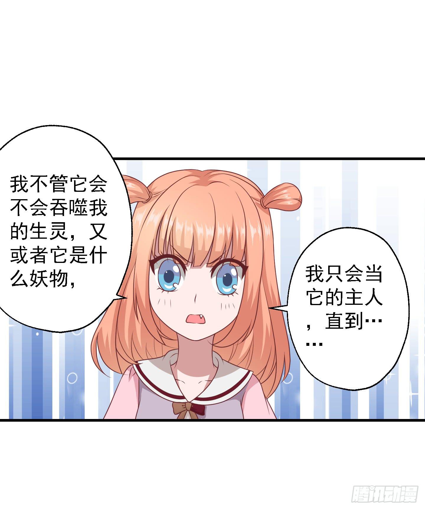 溟江逸，我没有原谅你！(1/2)-第23话