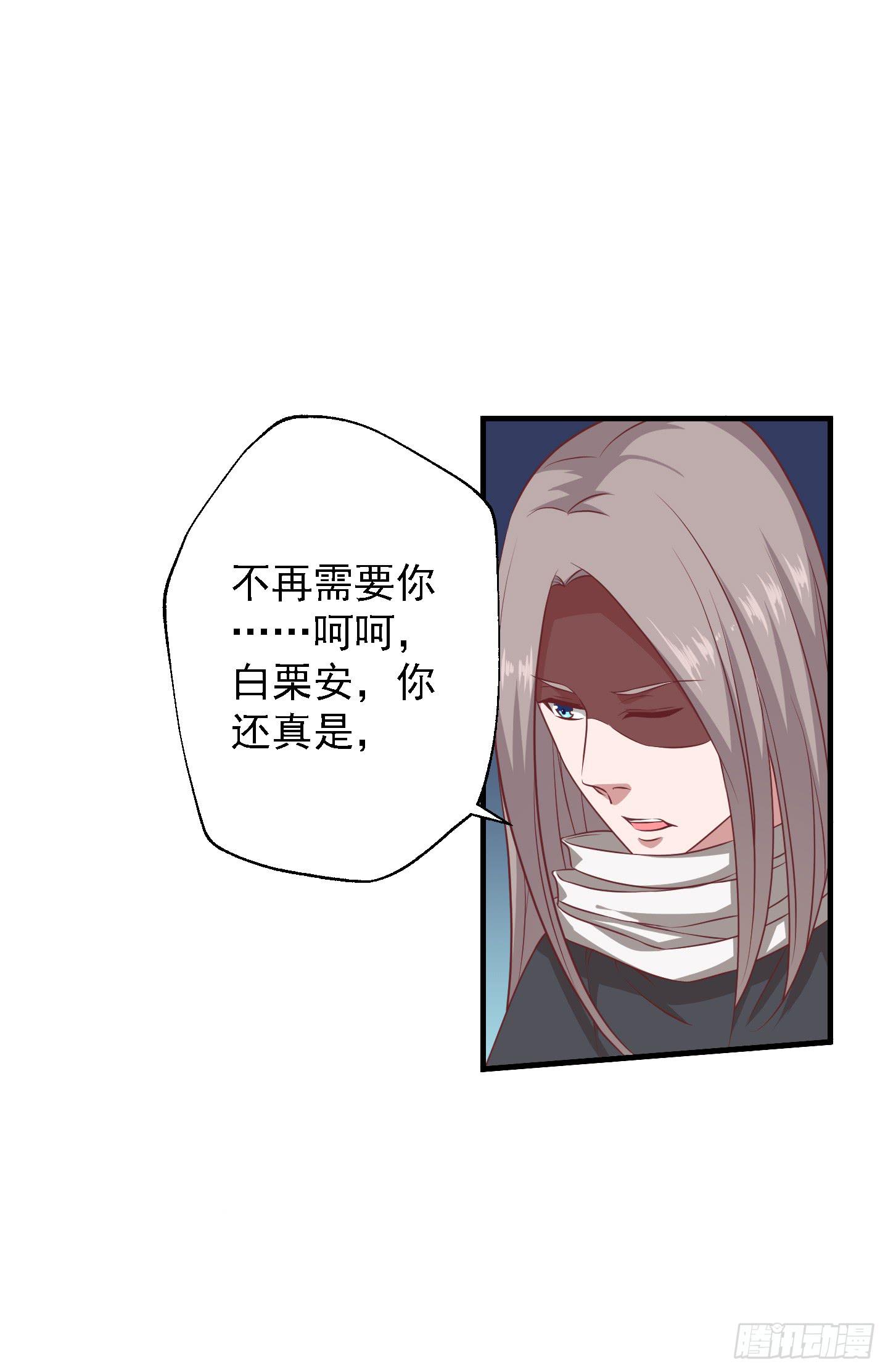 溟江逸，我没有原谅你！(1/2)-第23话