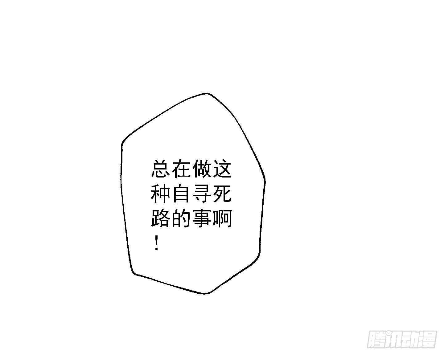 溟江逸，我没有原谅你！(1/2)-第23话