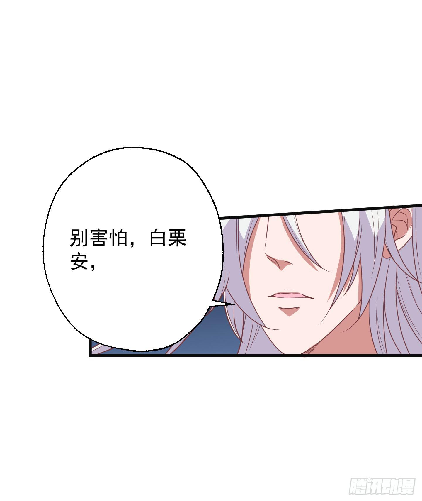 溟江逸，我没有原谅你！(1/2)-第23话
