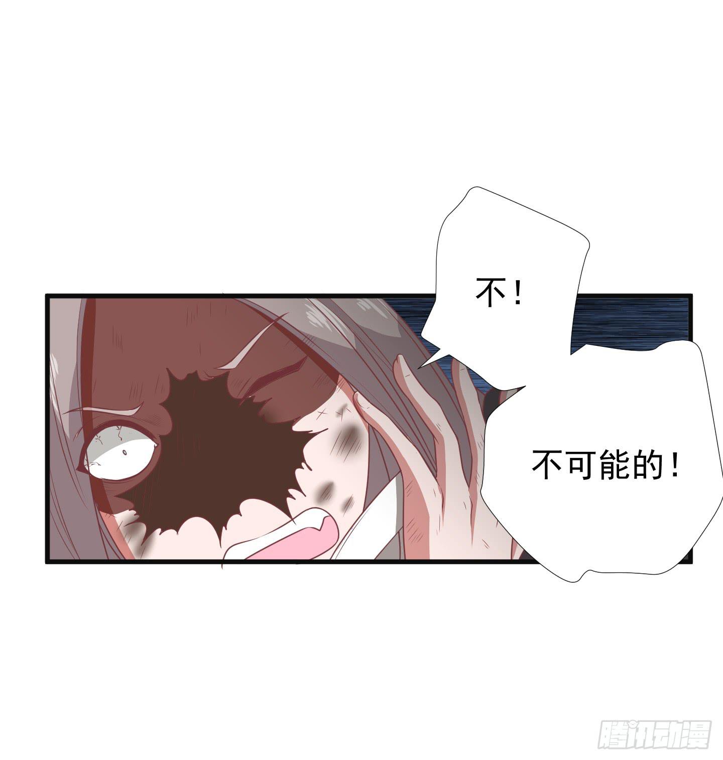 溟江逸，我没有原谅你！(1/2)-第23话
