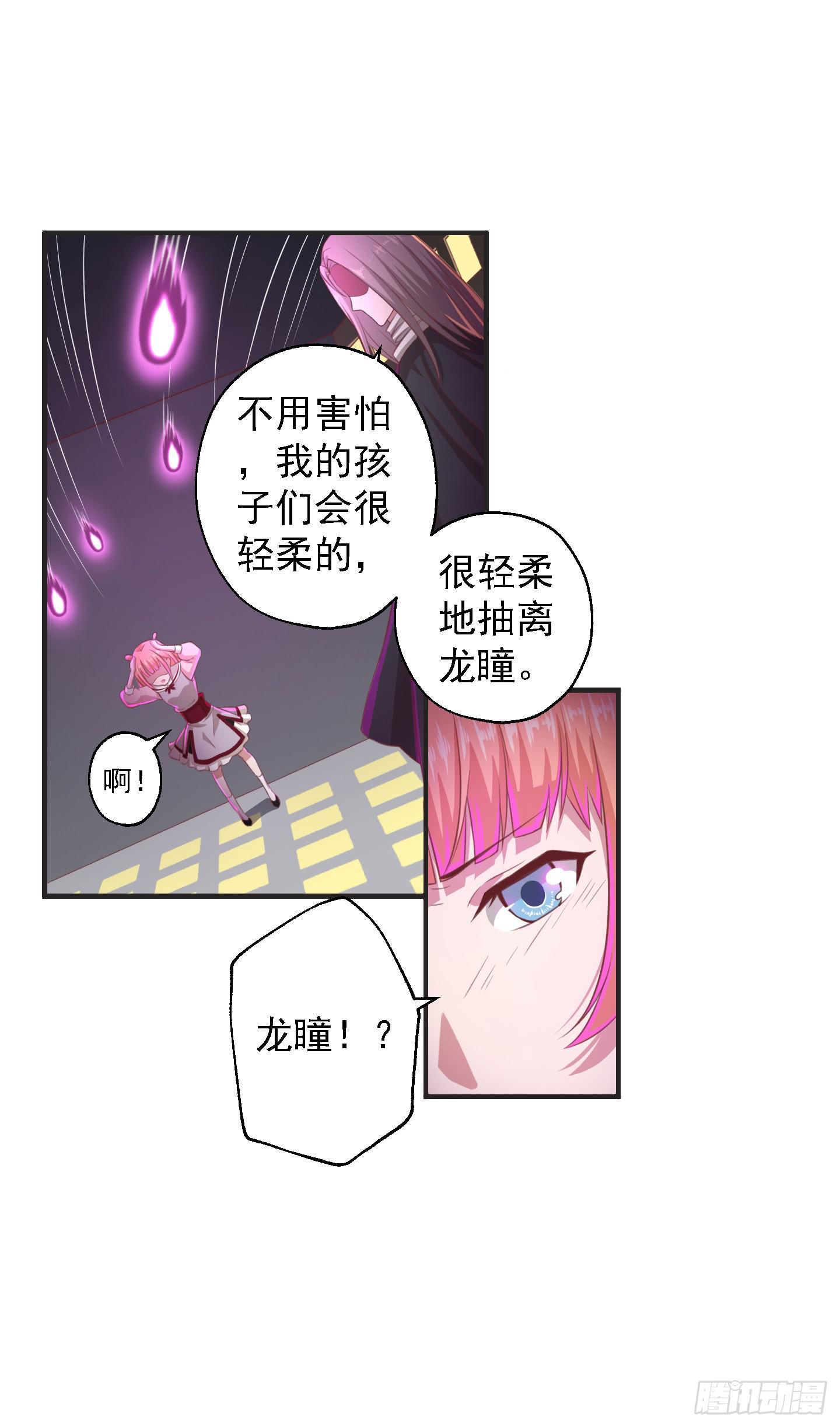 溟江逸，我没有原谅你！(1/2)-第23话