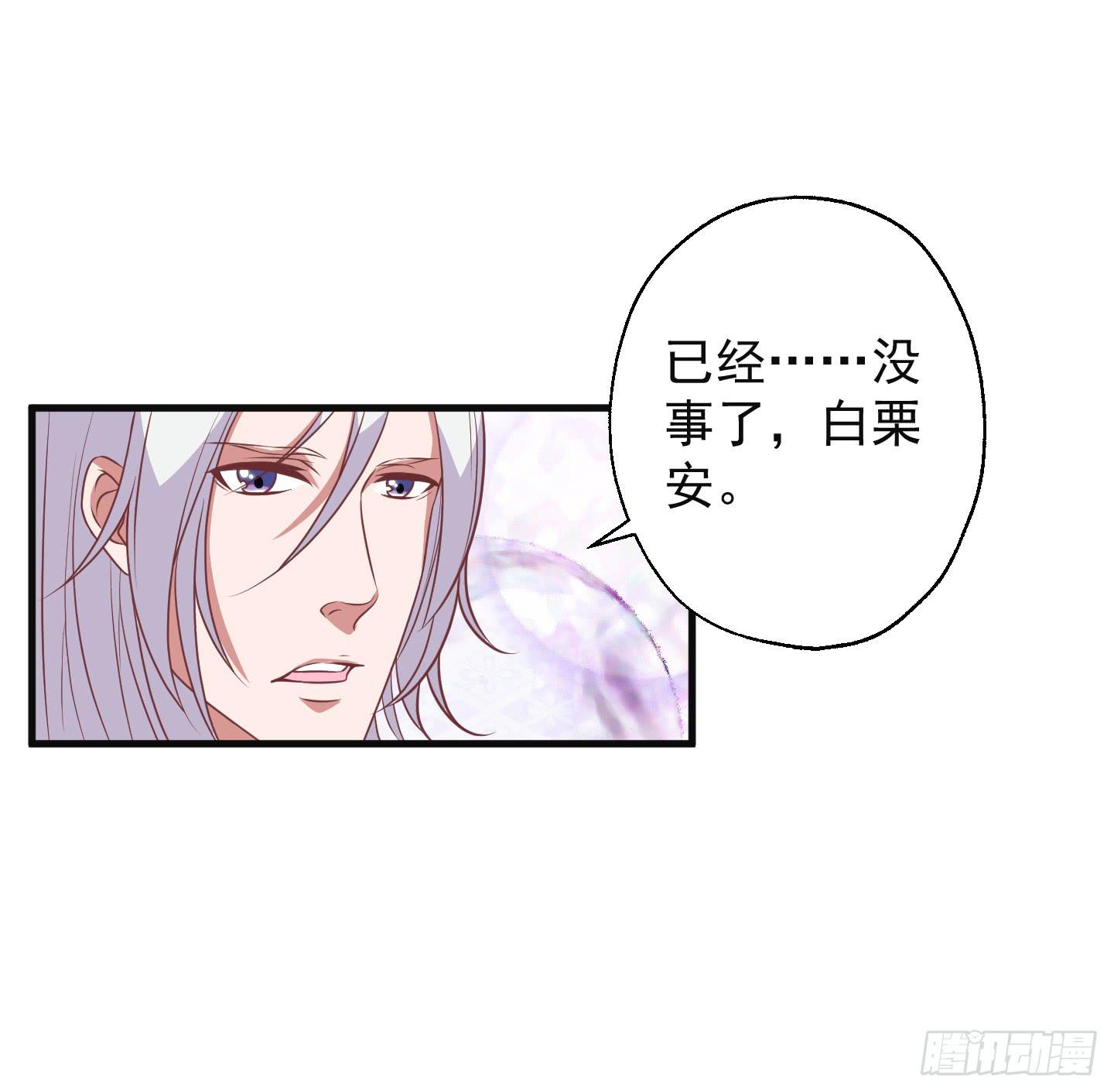 溟江逸，我没有原谅你！(1/2)-第23话