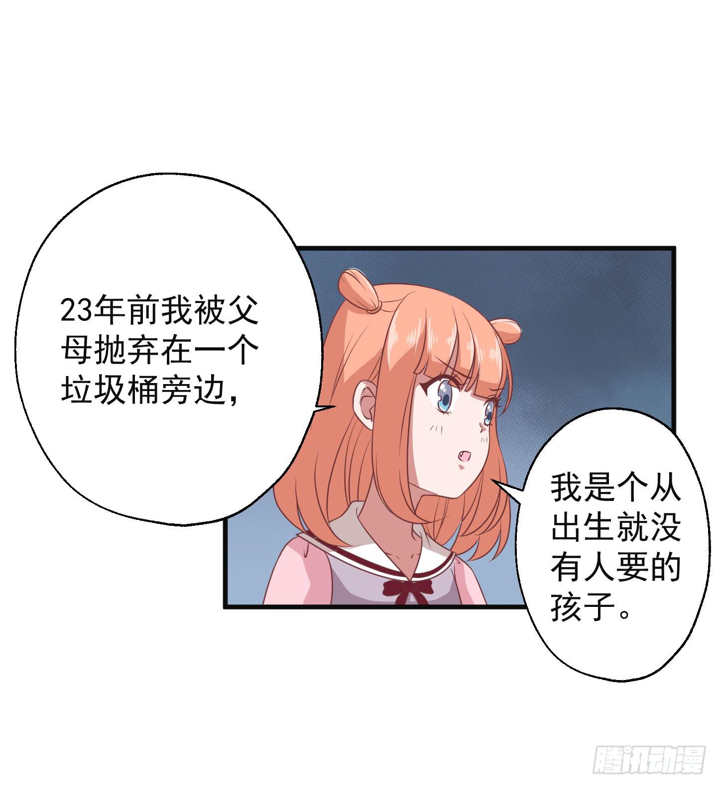 溟江逸，我没有原谅你！(1/2)-第23话
