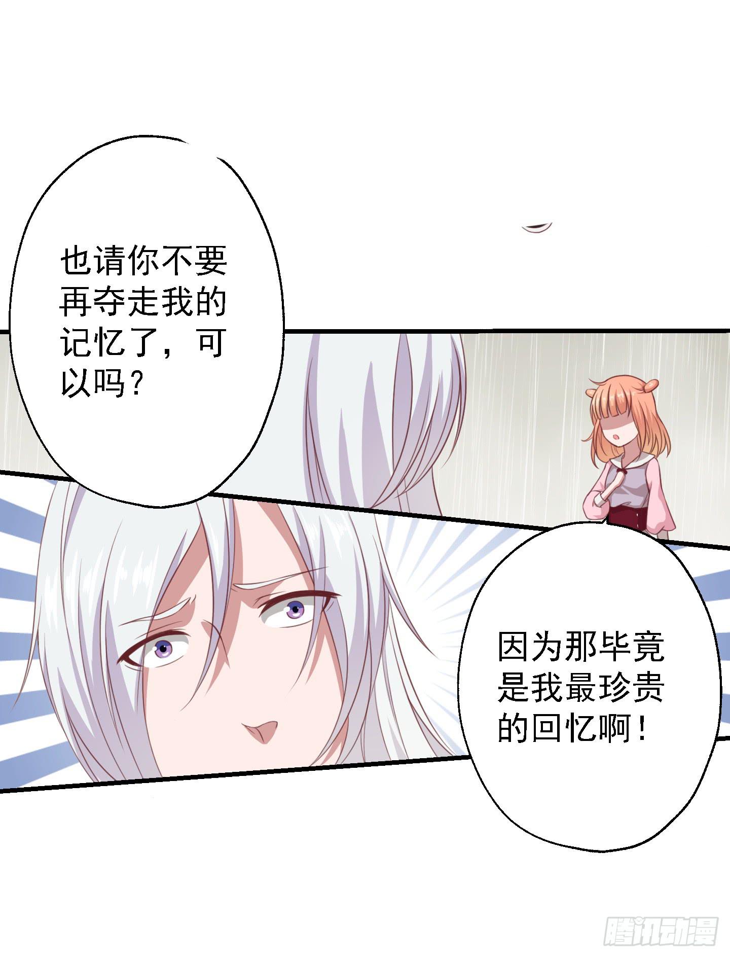 溟江逸，我没有原谅你！(1/2)-第23话