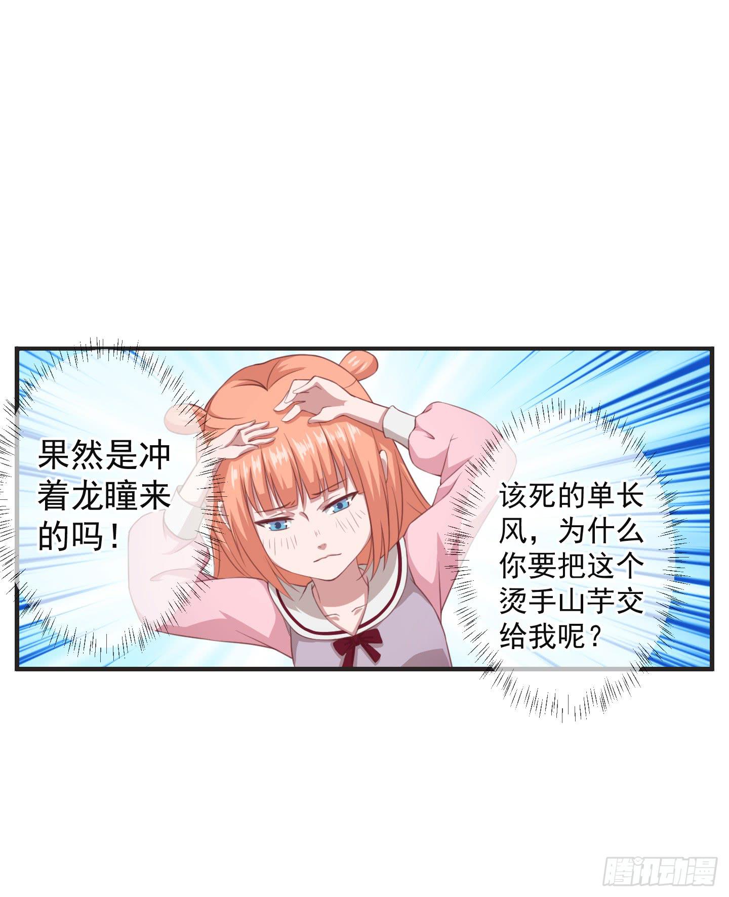 溟江逸，我没有原谅你！(1/2)-第23话