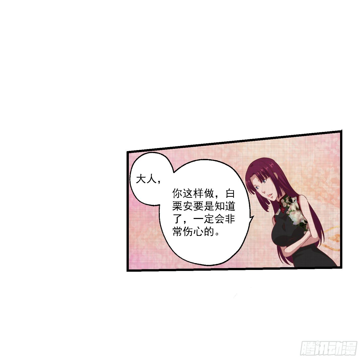 溟江逸，我没有原谅你！(1/2)-第23话