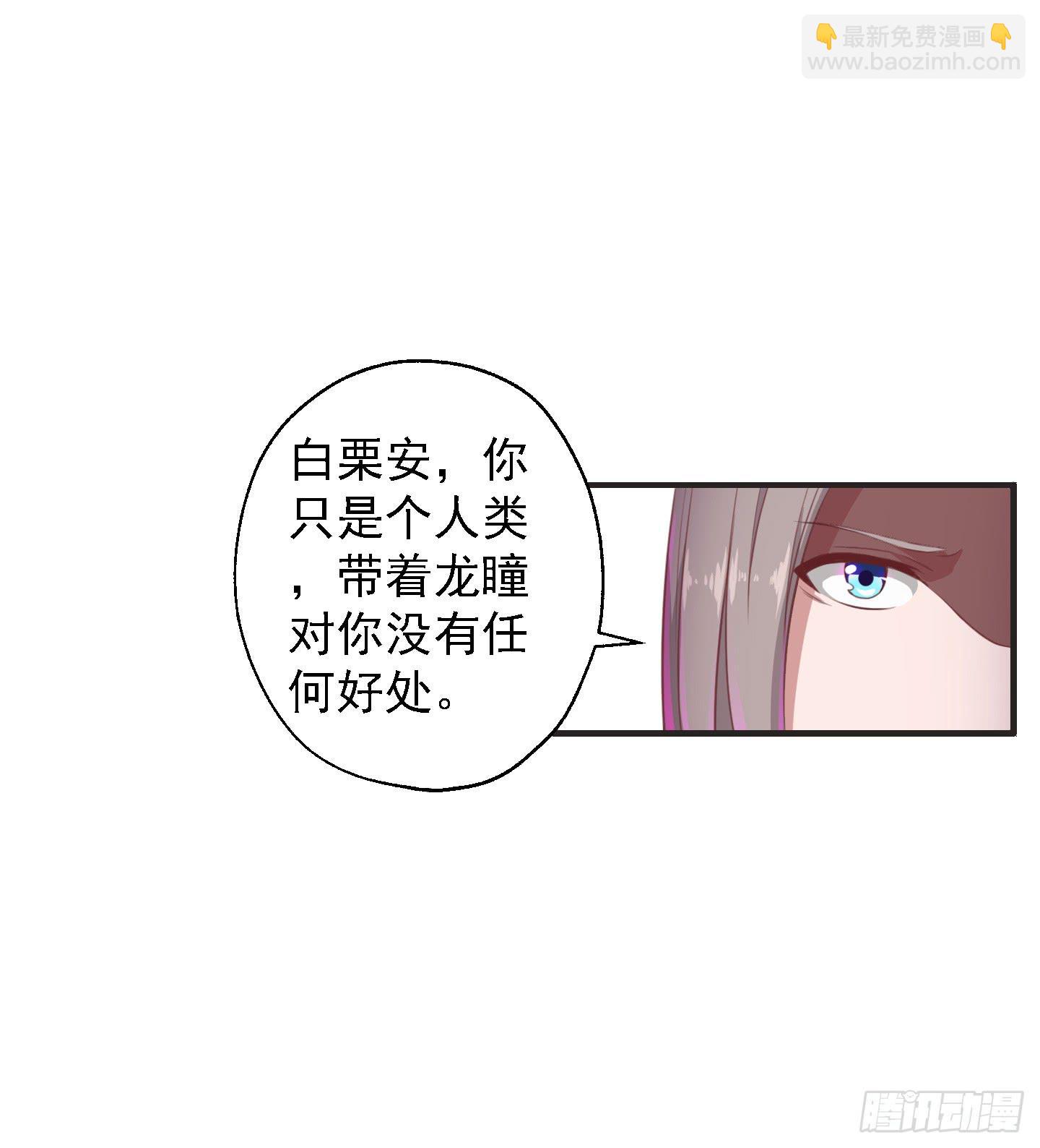 溟江逸，我没有原谅你！(1/2)-第23话