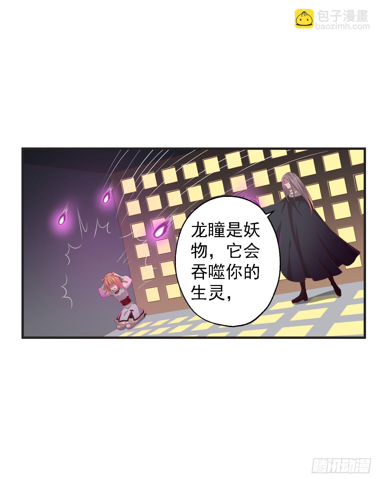 溟江逸，我没有原谅你！(1/2)-第23话