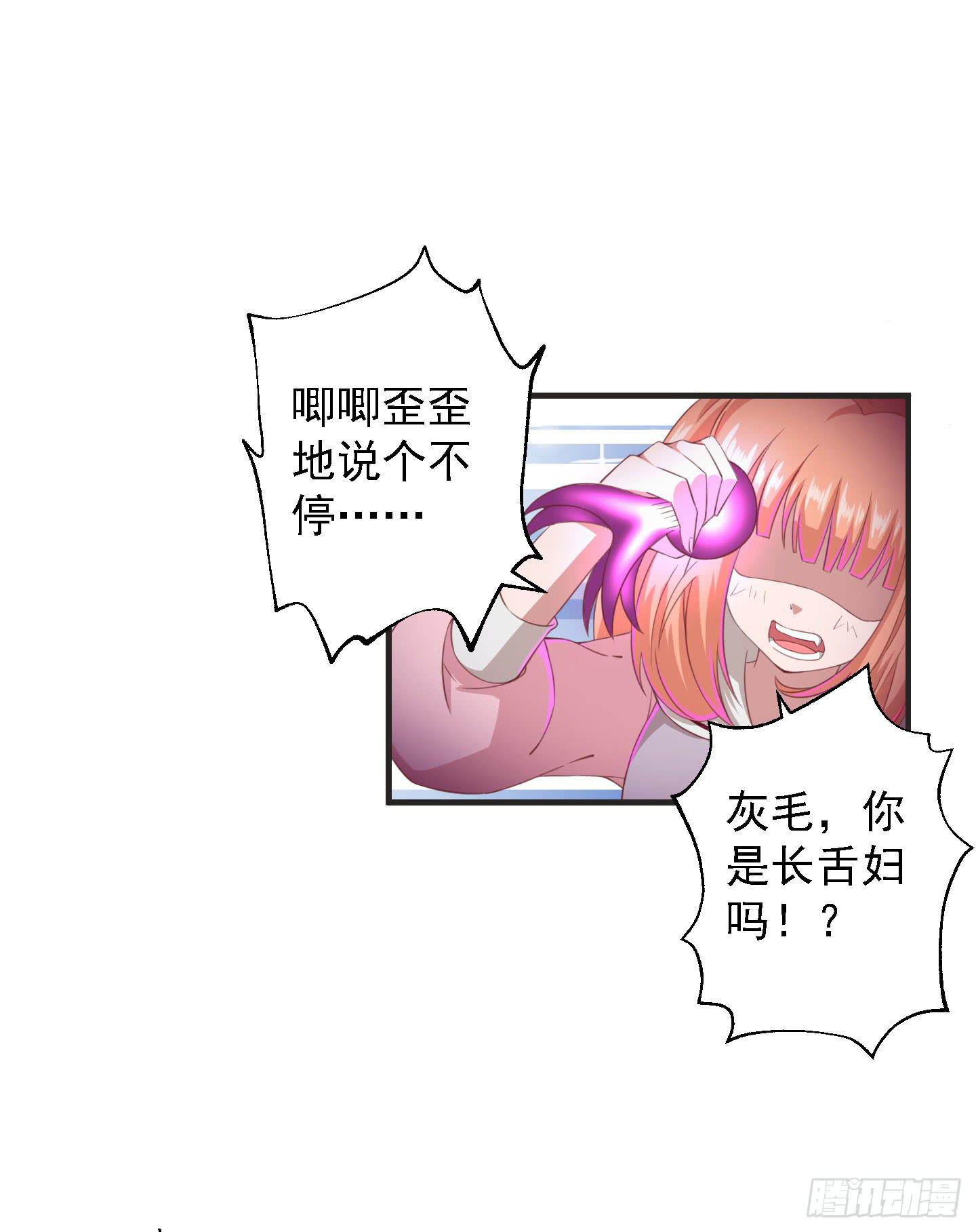 溟江逸，我没有原谅你！(1/2)-第23话