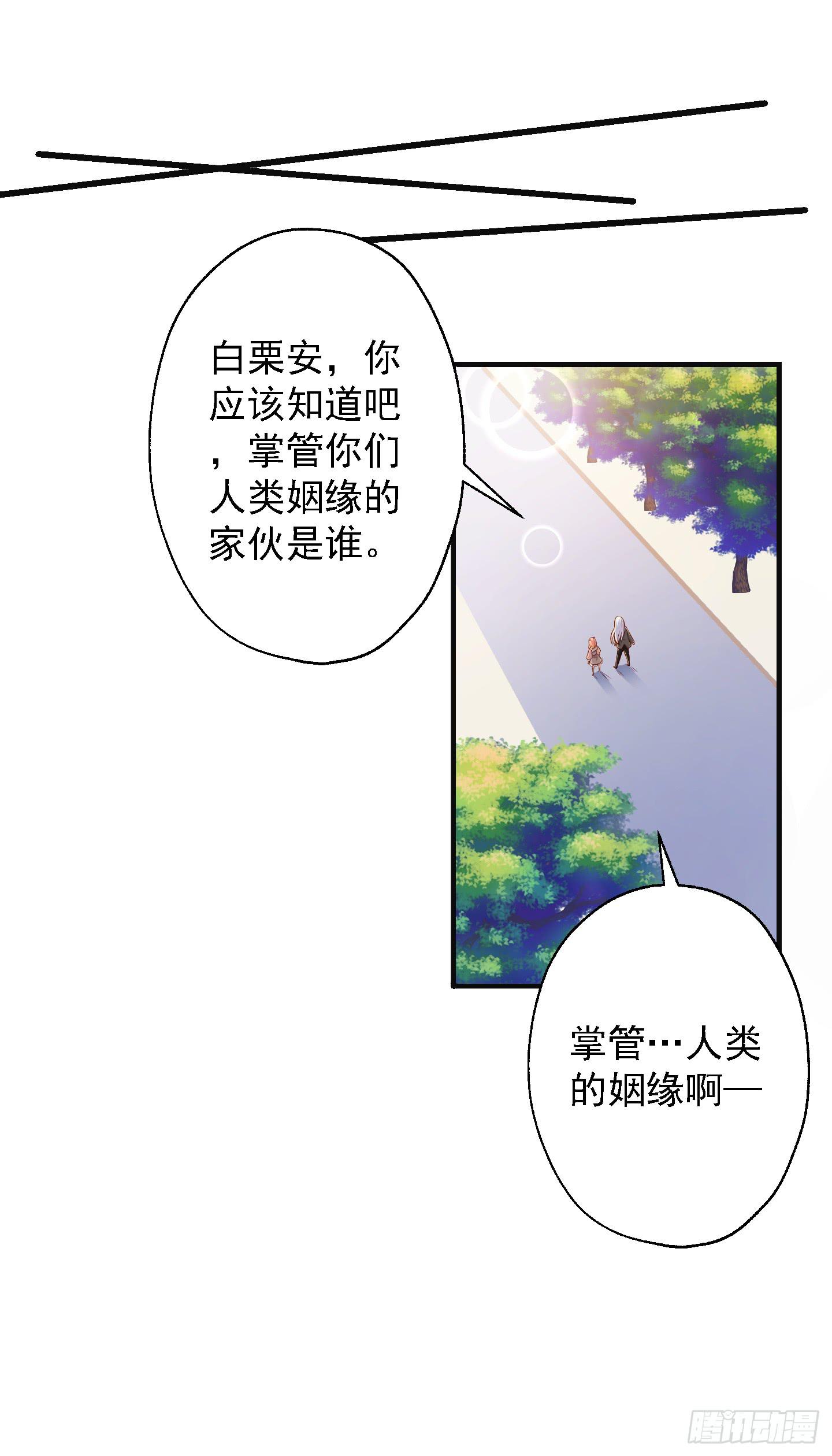 溟江逸，三岁怪！(1/2)-第25话