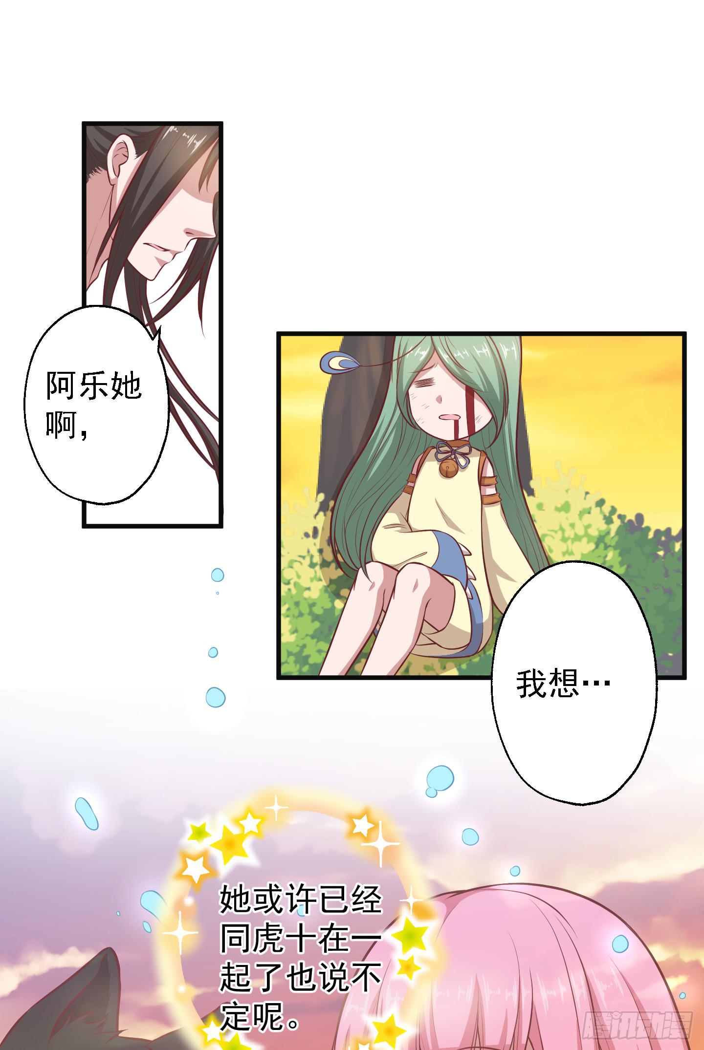 溟江逸，三岁怪！(1/2)-第25话