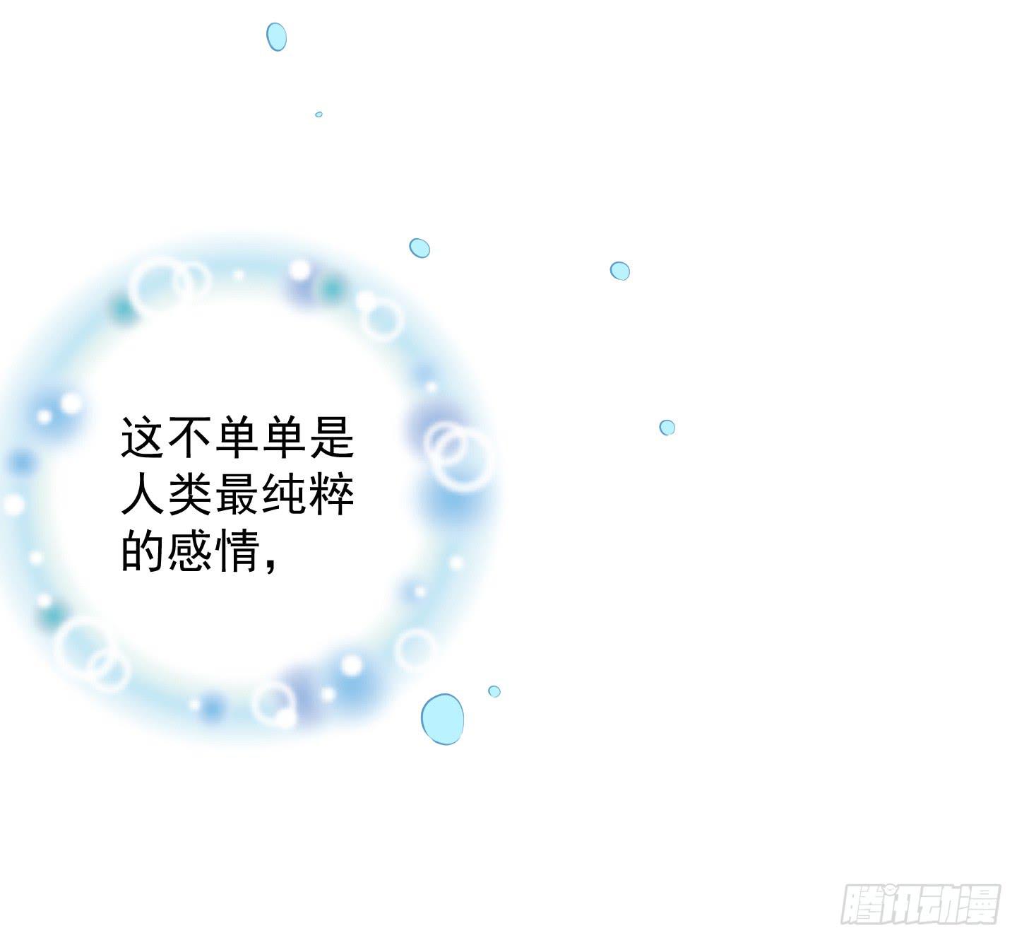 溟江逸，三岁怪！(1/2)-第25话