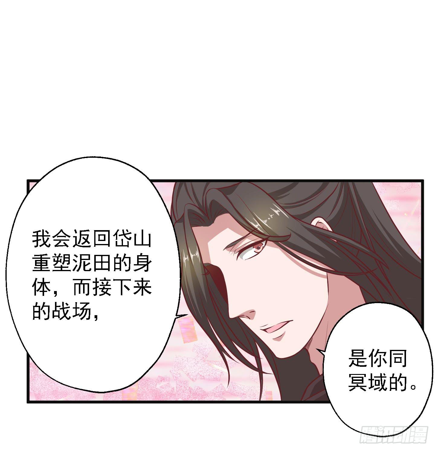 溟江逸，三岁怪！(1/2)-第25话