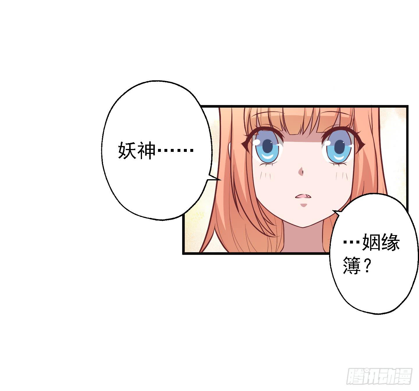 溟江逸，三岁怪！(1/2)-第25话