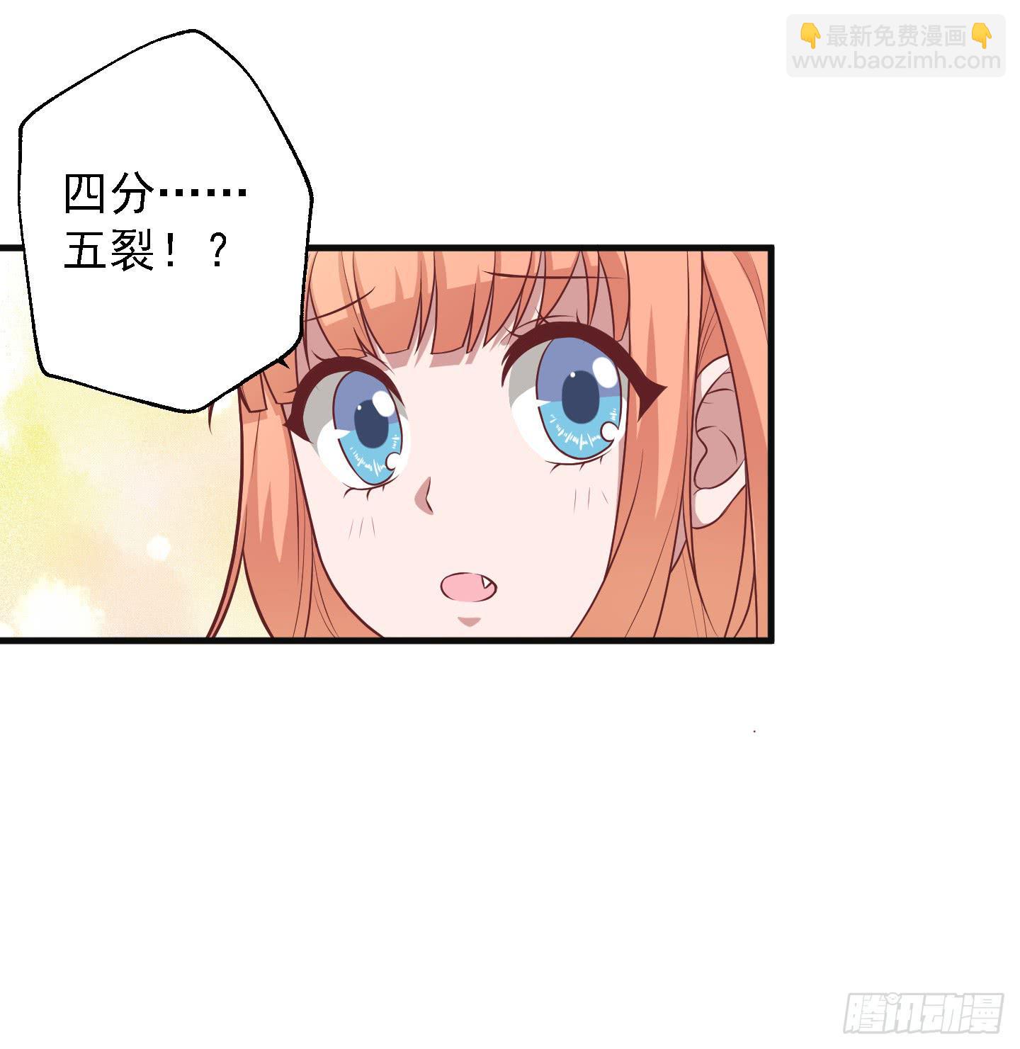 溟江逸，三岁怪！(1/2)-第25话