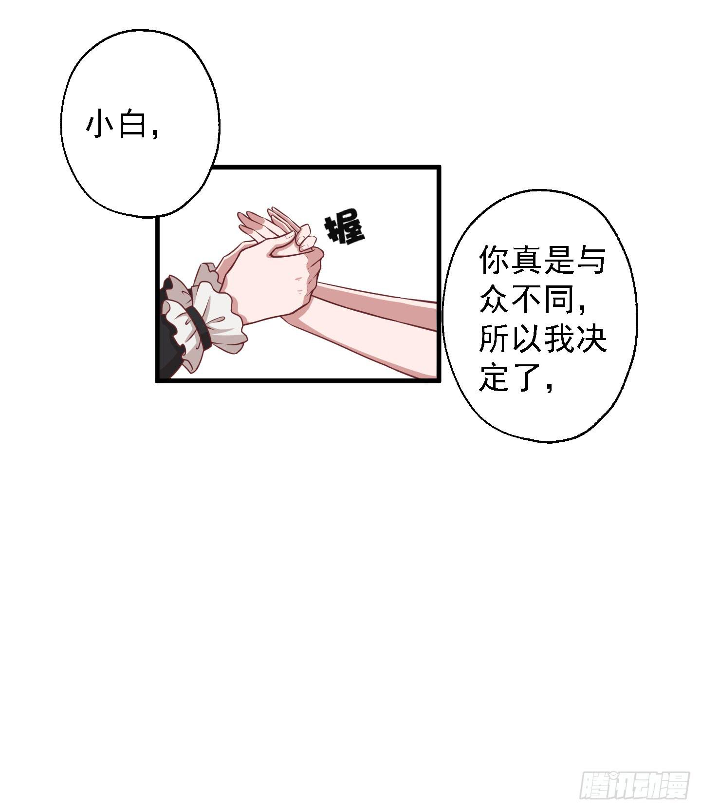 看你一脸期待，怎么，索吻啊！(1/2)-第27话