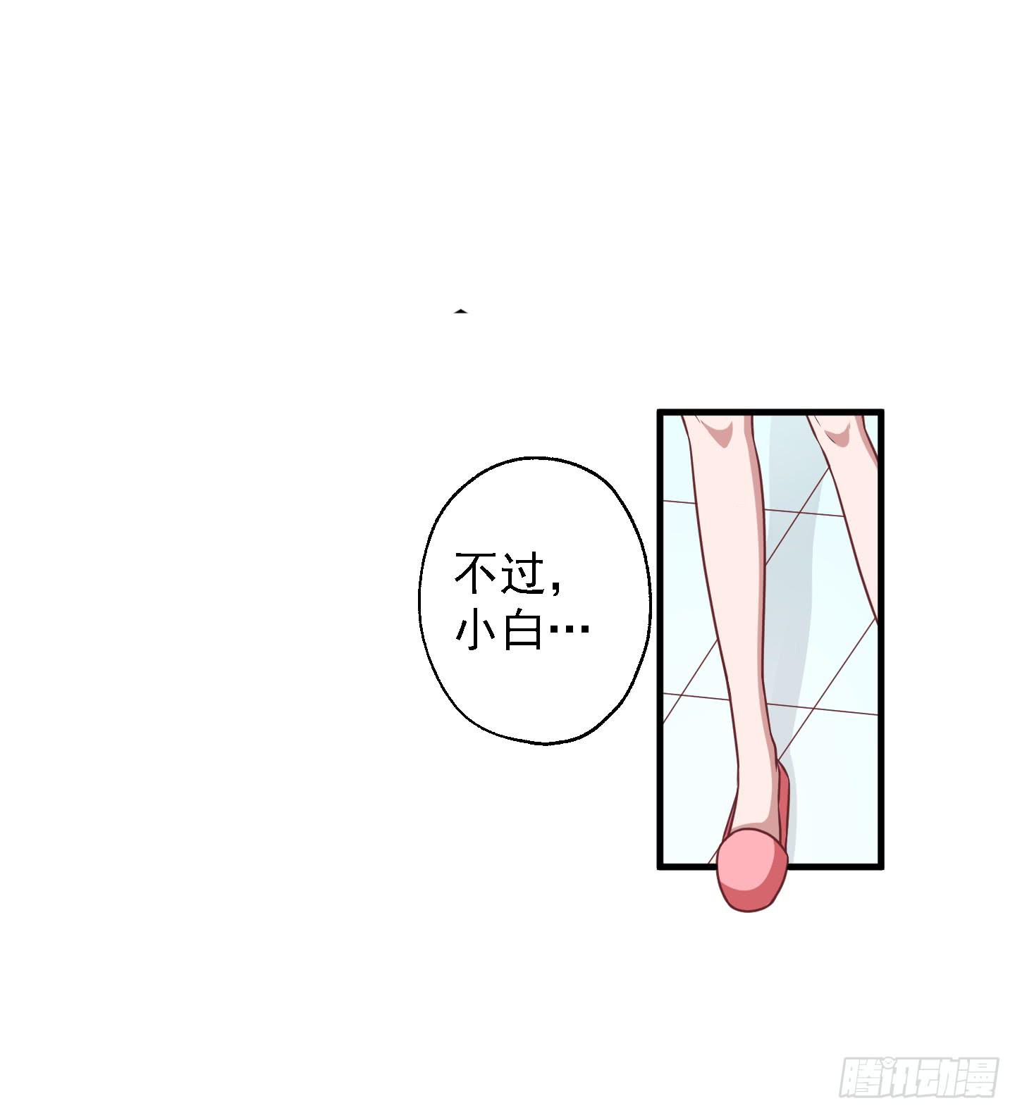 看你一脸期待，怎么，索吻啊！(1/2)-第27话