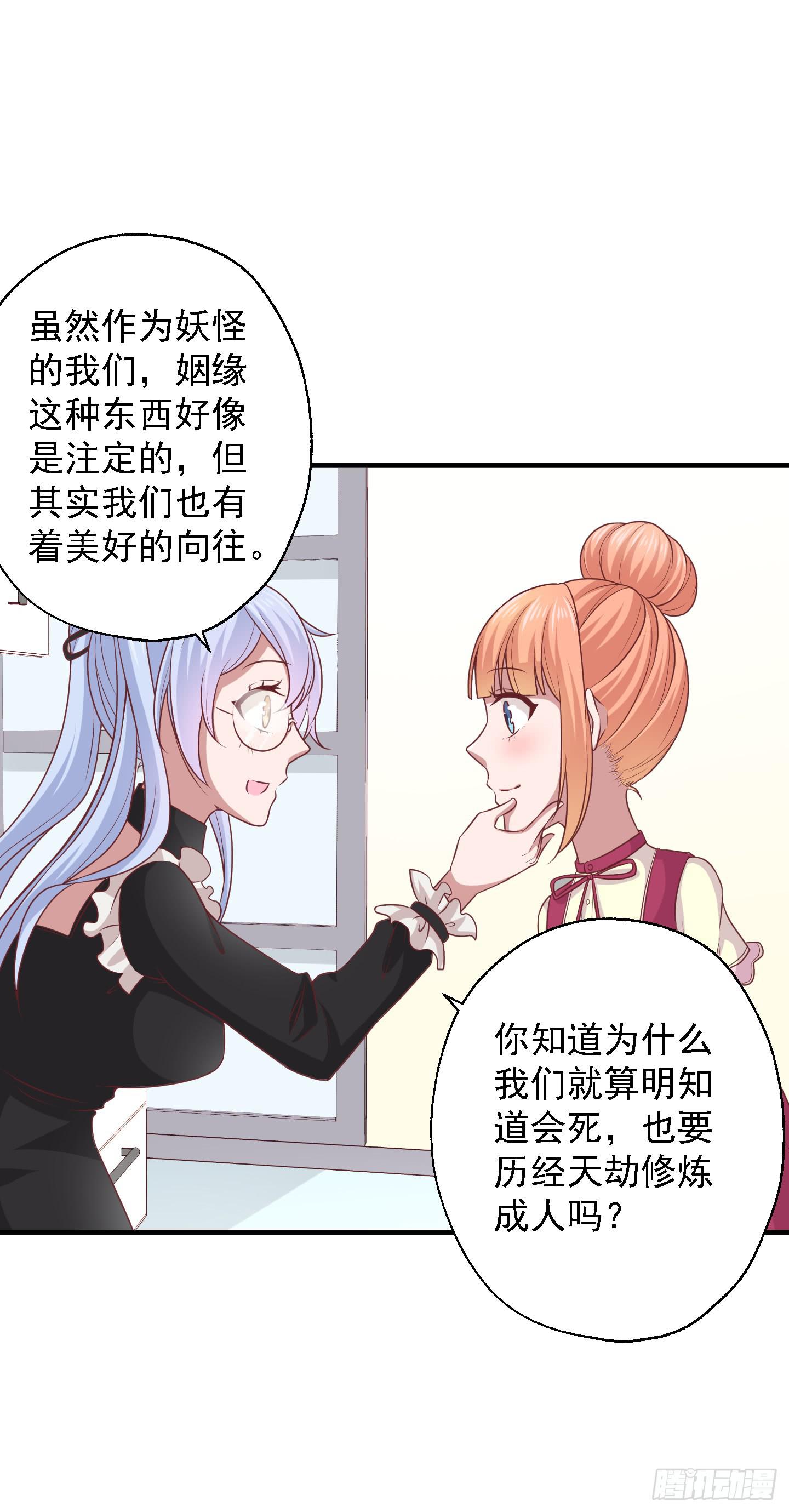 看你一脸期待，怎么，索吻啊！(1/2)-第27话
