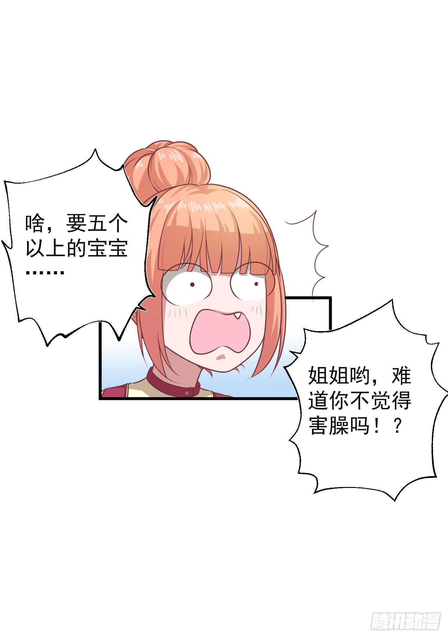 看你一脸期待，怎么，索吻啊！(1/2)-第27话