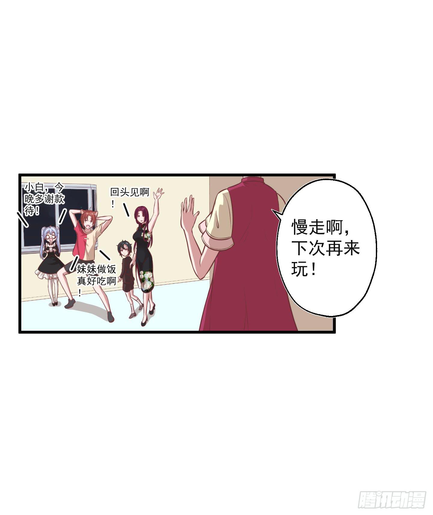 看你一脸期待，怎么，索吻啊！(1/2)-第27话