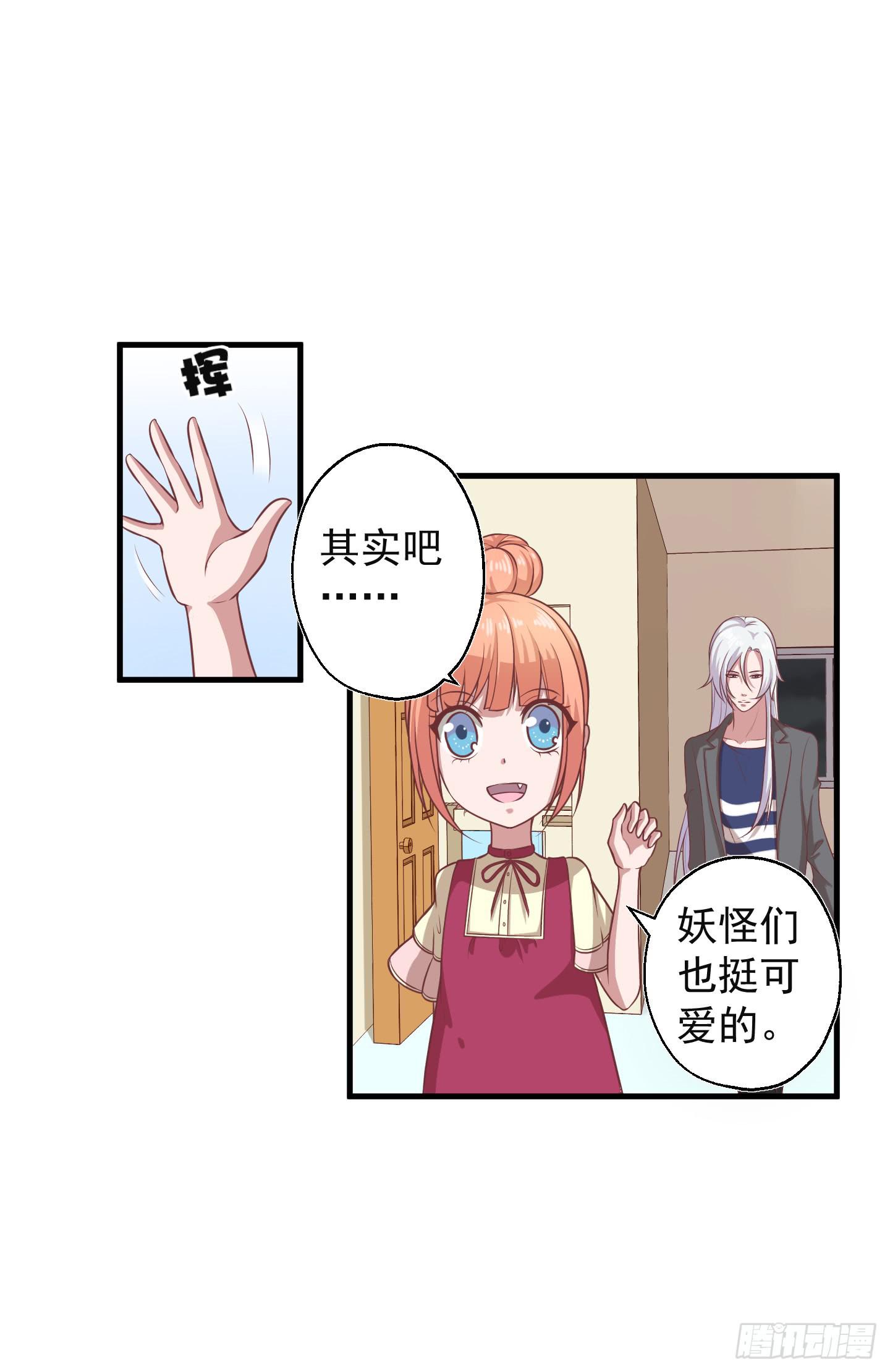 看你一脸期待，怎么，索吻啊！(1/2)-第27话