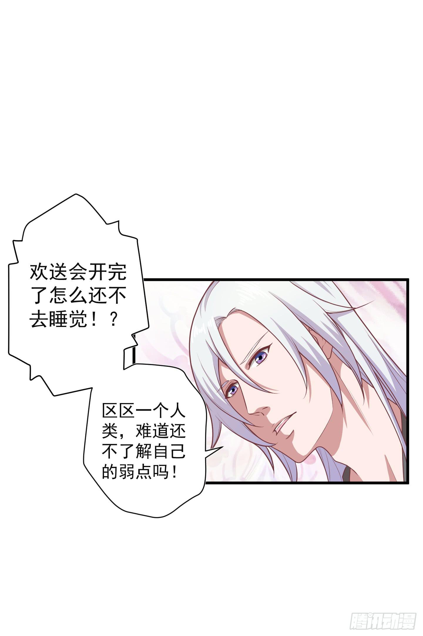 看你一脸期待，怎么，索吻啊！(1/2)-第27话
