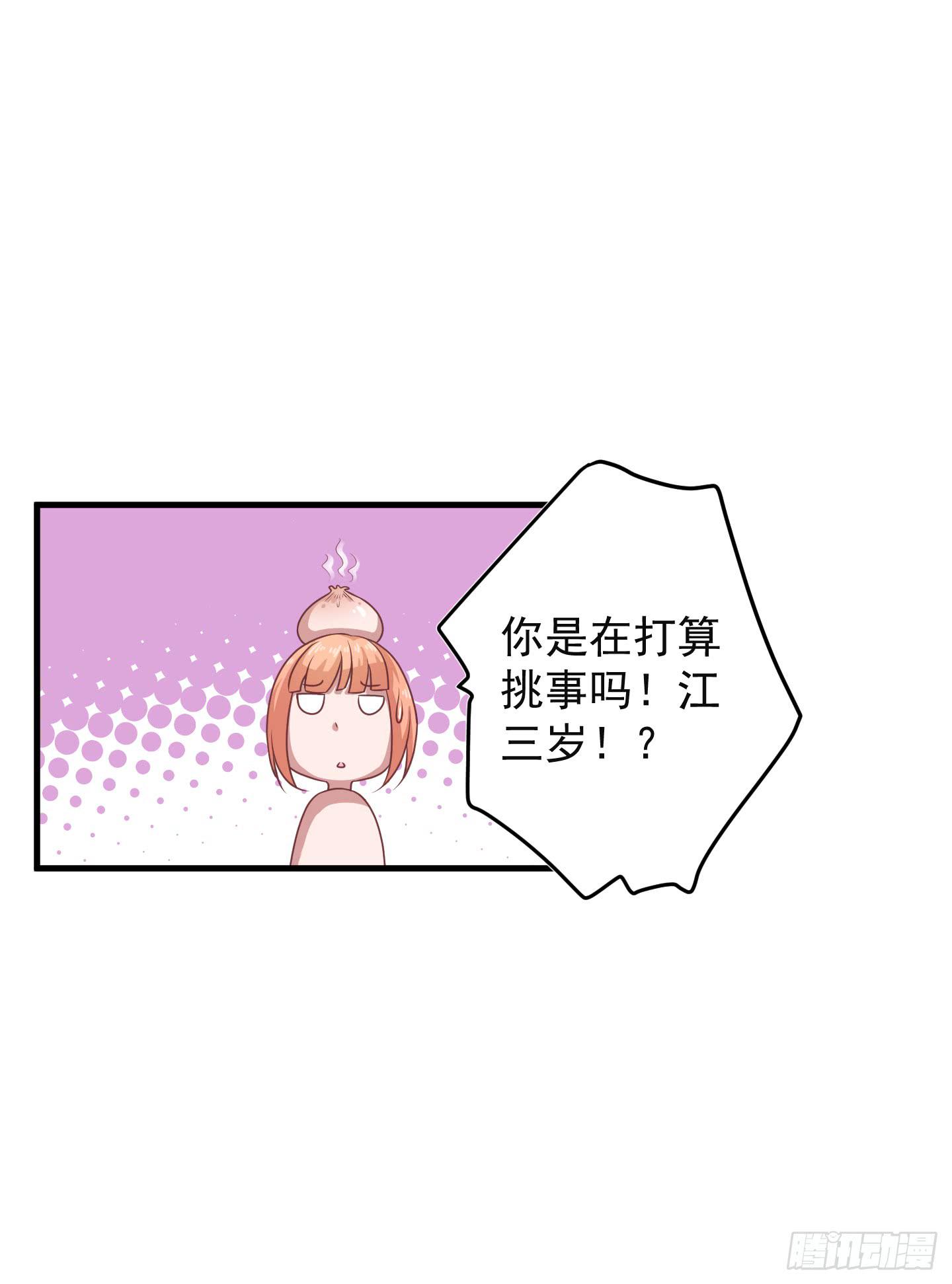 看你一脸期待，怎么，索吻啊！(1/2)-第27话