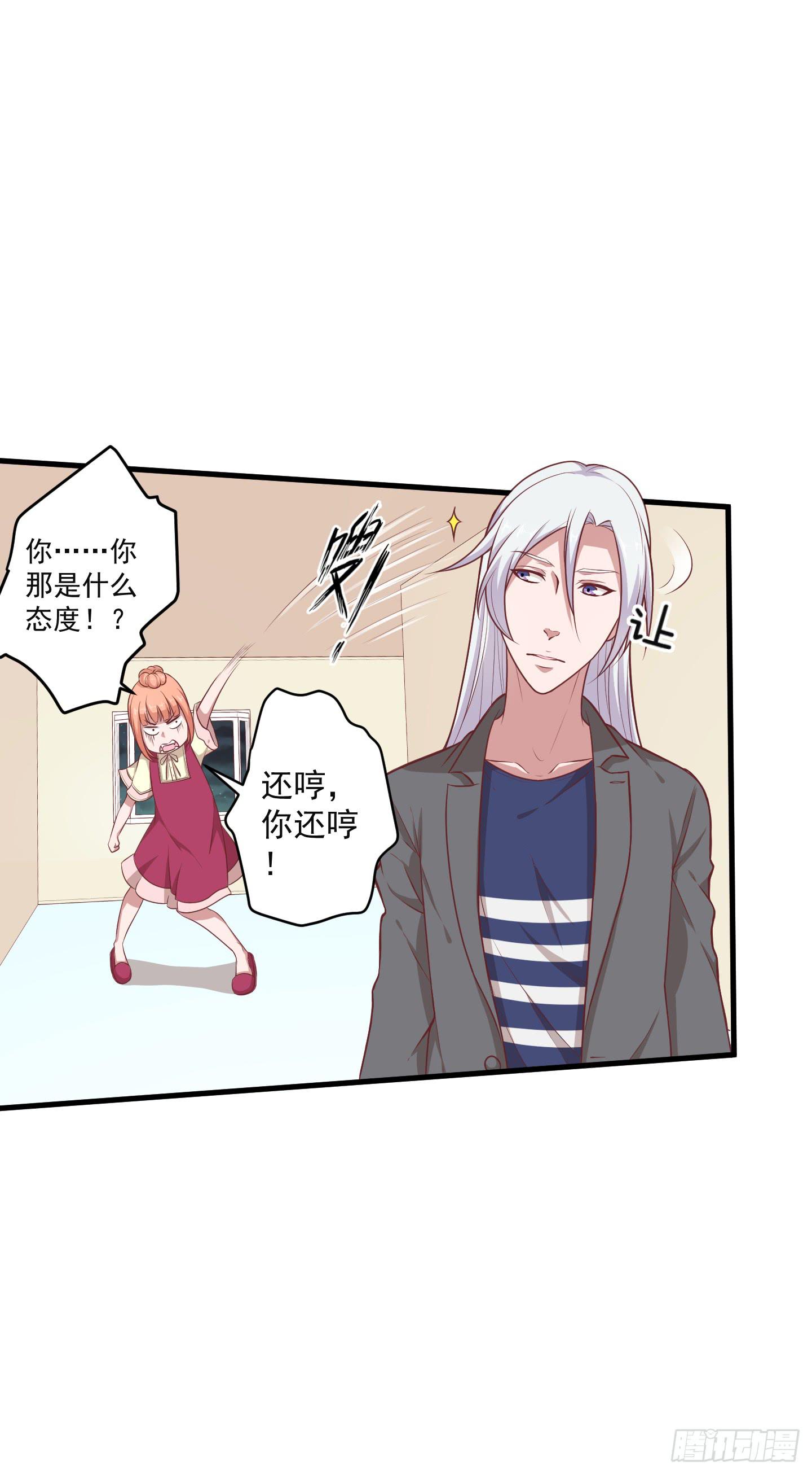 看你一脸期待，怎么，索吻啊！(1/2)-第27话
