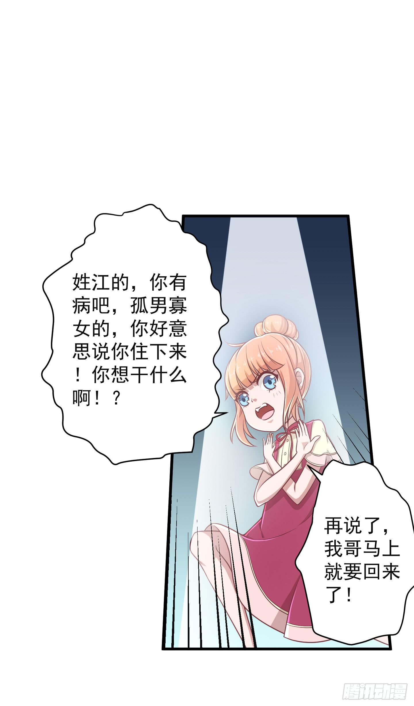 看你一脸期待，怎么，索吻啊！(1/2)-第27话