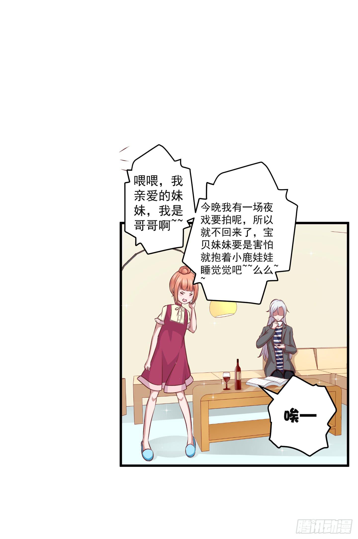 看你一脸期待，怎么，索吻啊！(1/2)-第27话