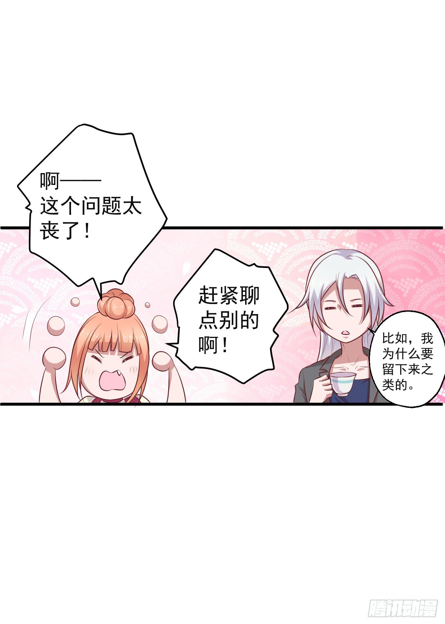 看你一脸期待，怎么，索吻啊！(1/2)-第27话