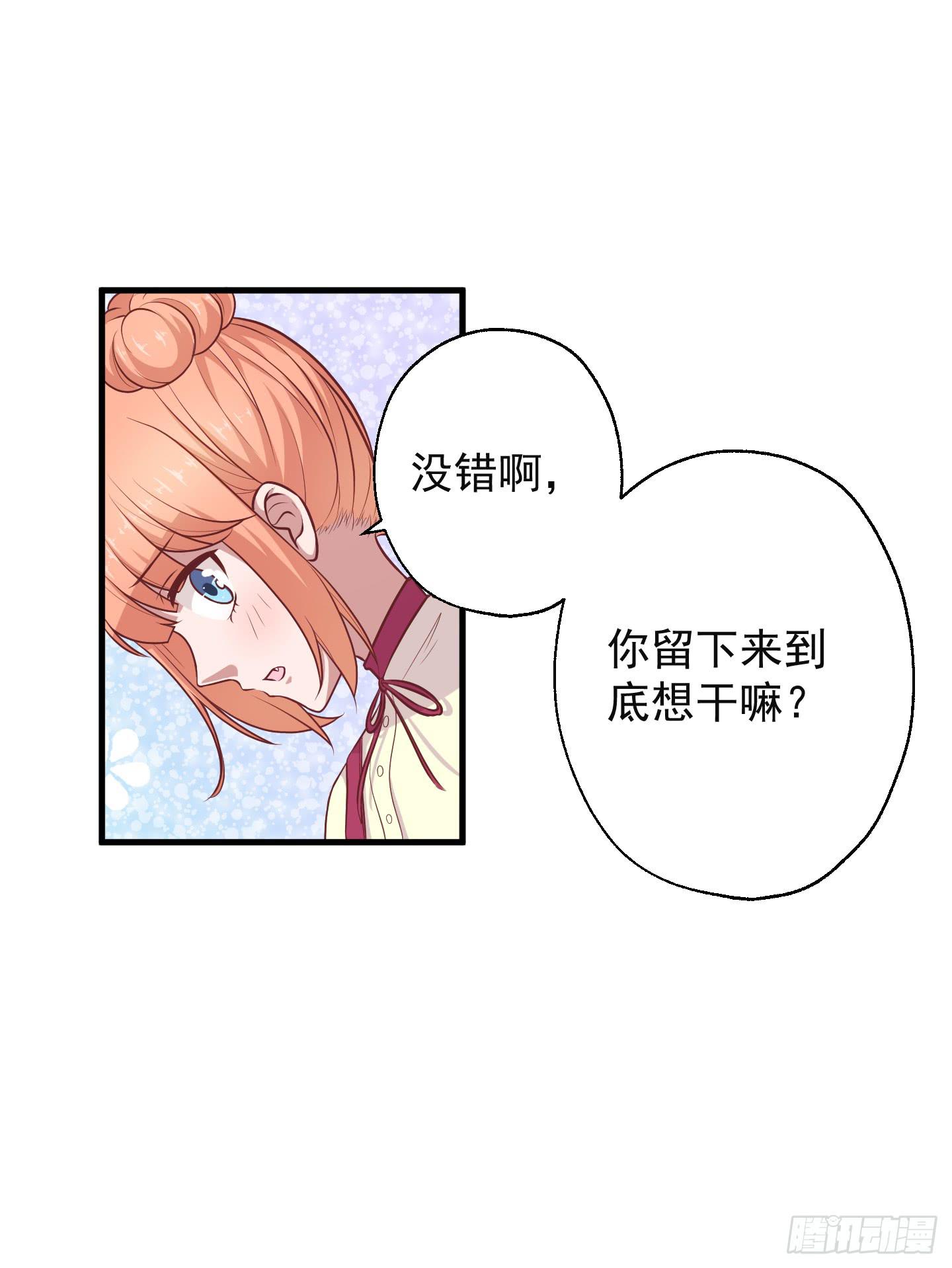 看你一脸期待，怎么，索吻啊！(1/2)-第27话