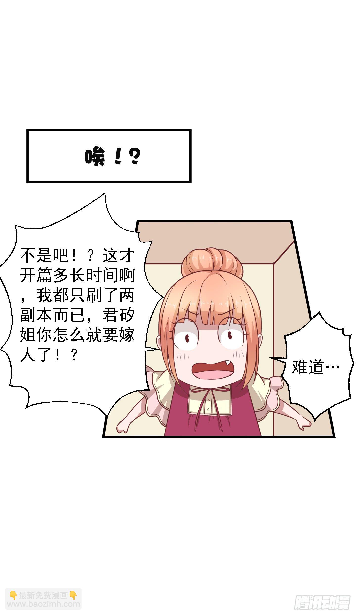 看你一脸期待，怎么，索吻啊！(1/2)-第27话