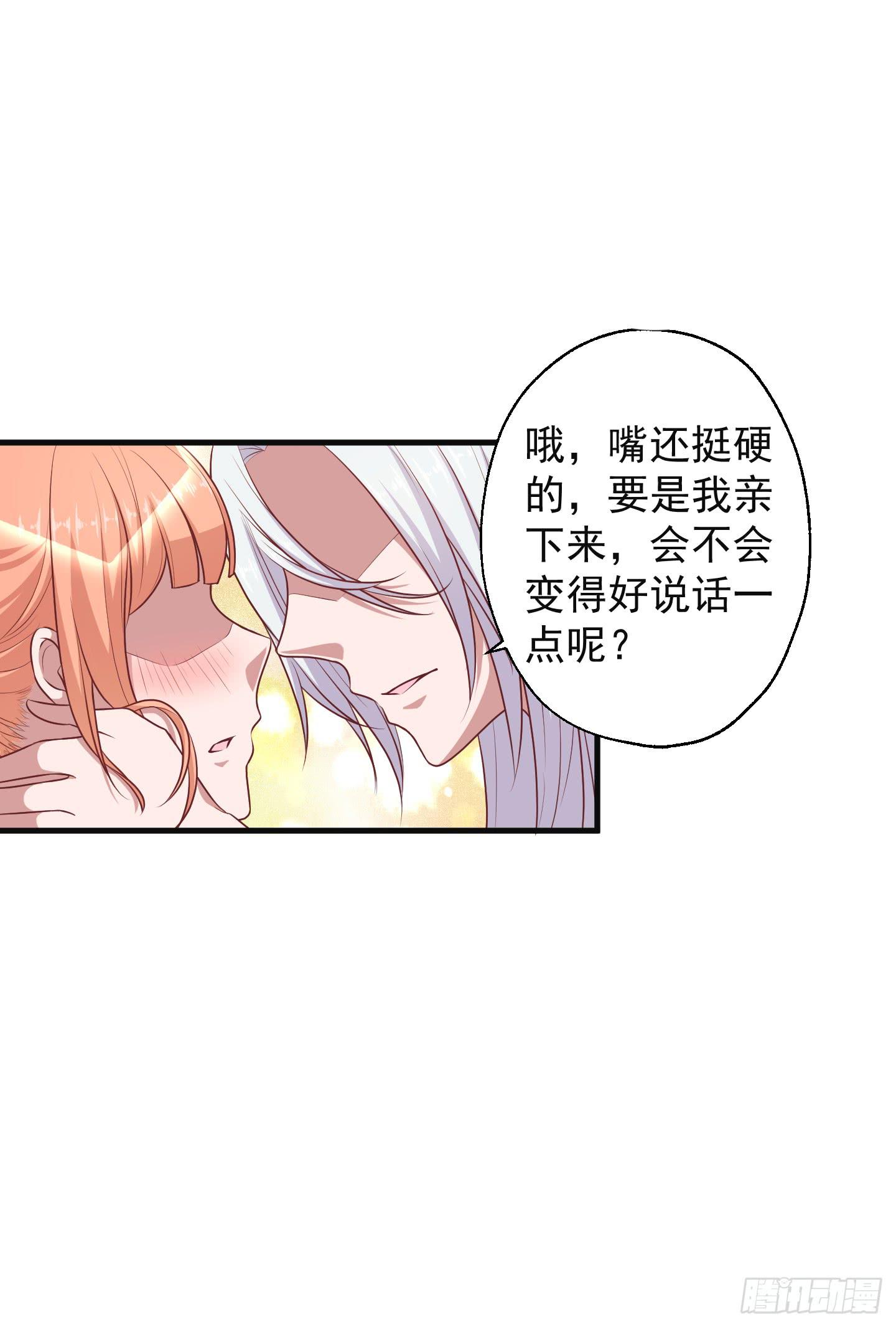 看你一脸期待，怎么，索吻啊！(1/2)-第27话