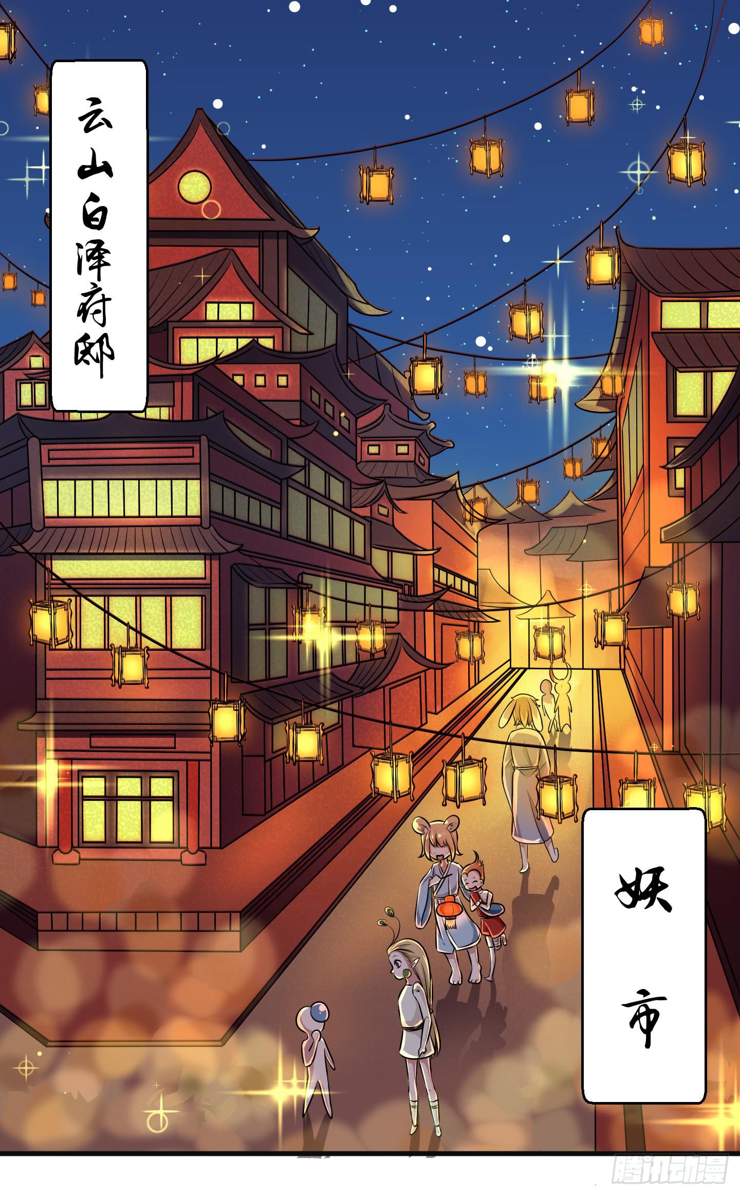 被龙瞳说穿的秘密！(1/2)-第29话
