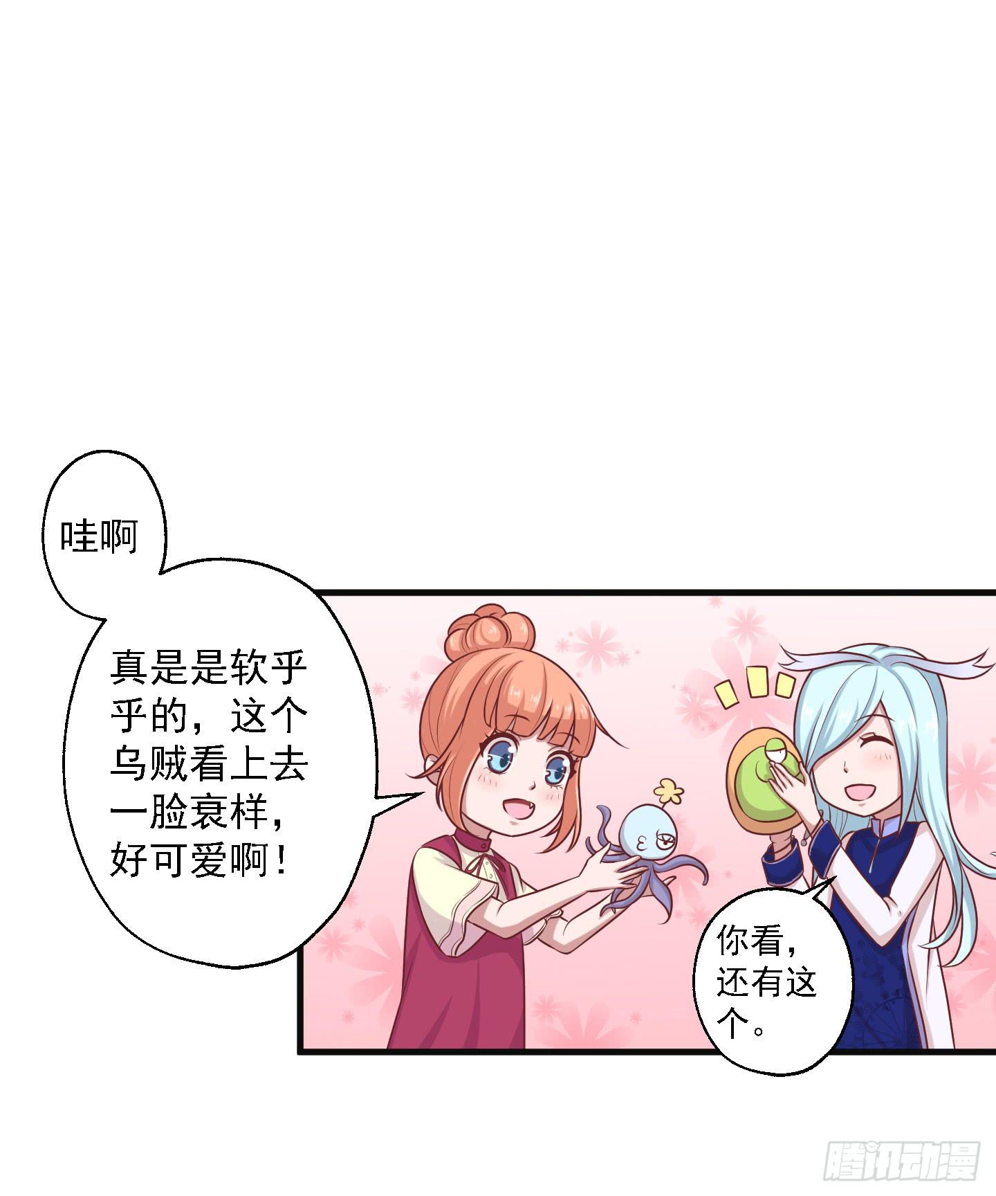 被龙瞳说穿的秘密！(1/2)-第29话