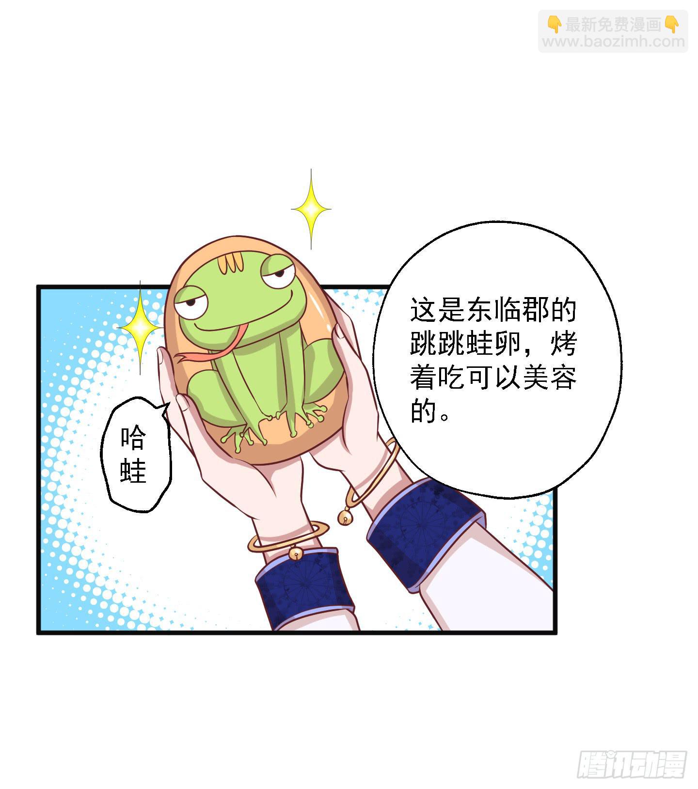 被龙瞳说穿的秘密！(1/2)-第29话