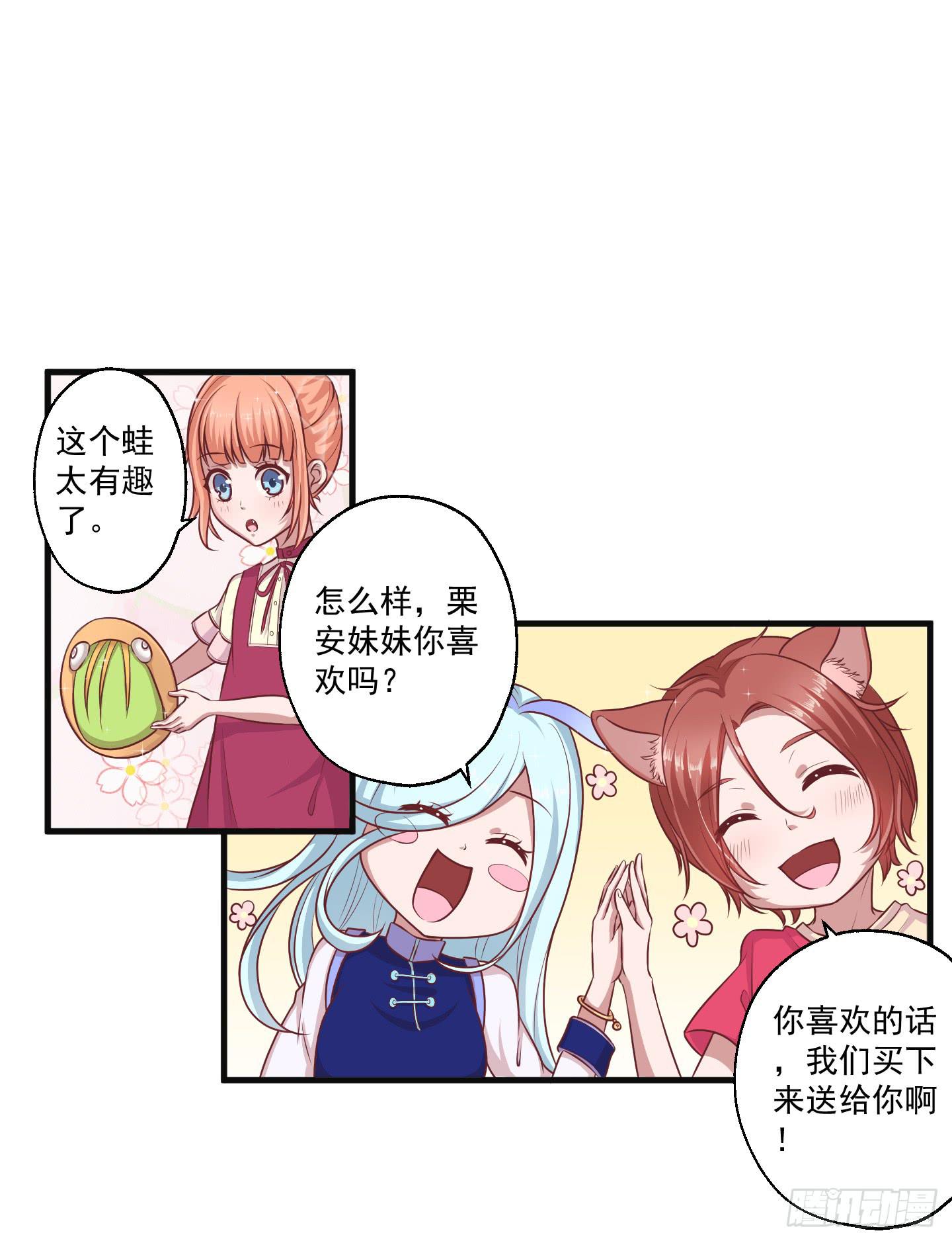 被龙瞳说穿的秘密！(1/2)-第29话