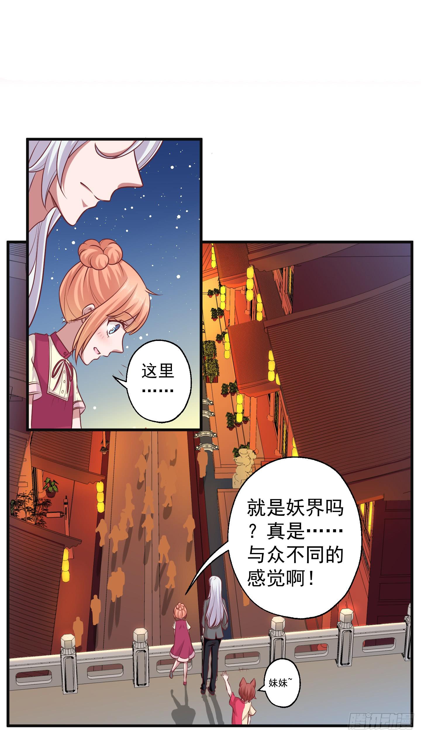 被龙瞳说穿的秘密！(1/2)-第29话
