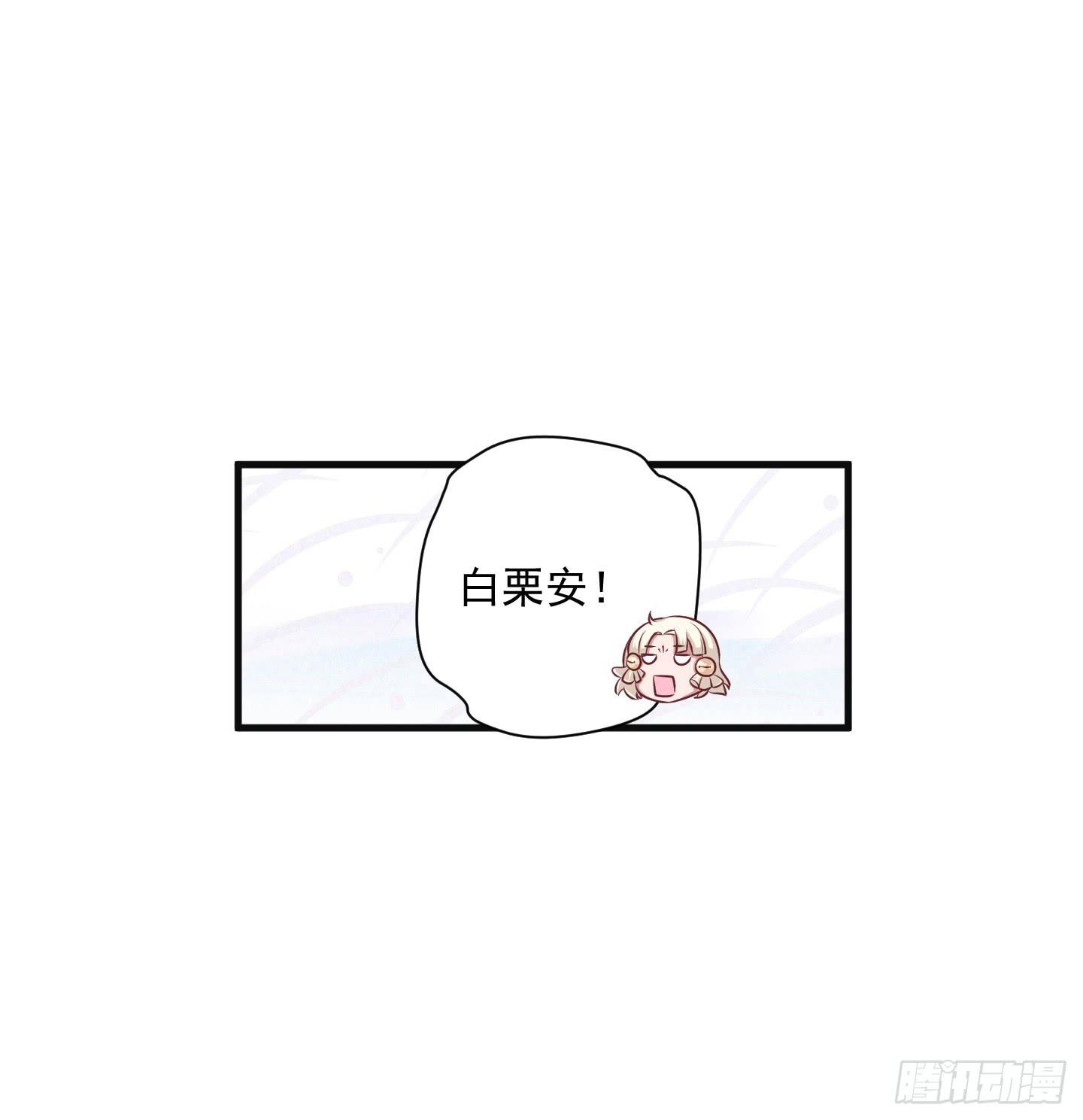 被龙瞳说穿的秘密！(1/2)-第29话