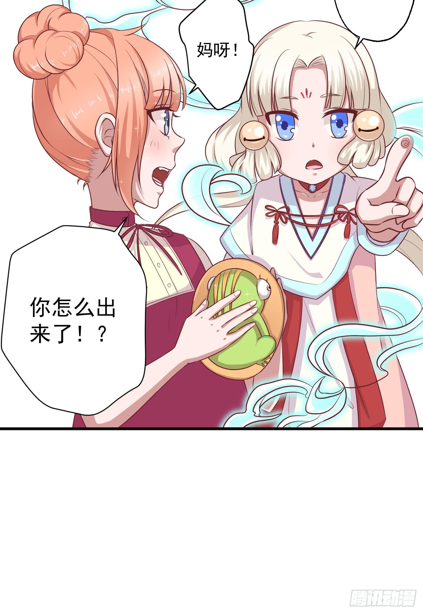 被龙瞳说穿的秘密！(1/2)-第29话