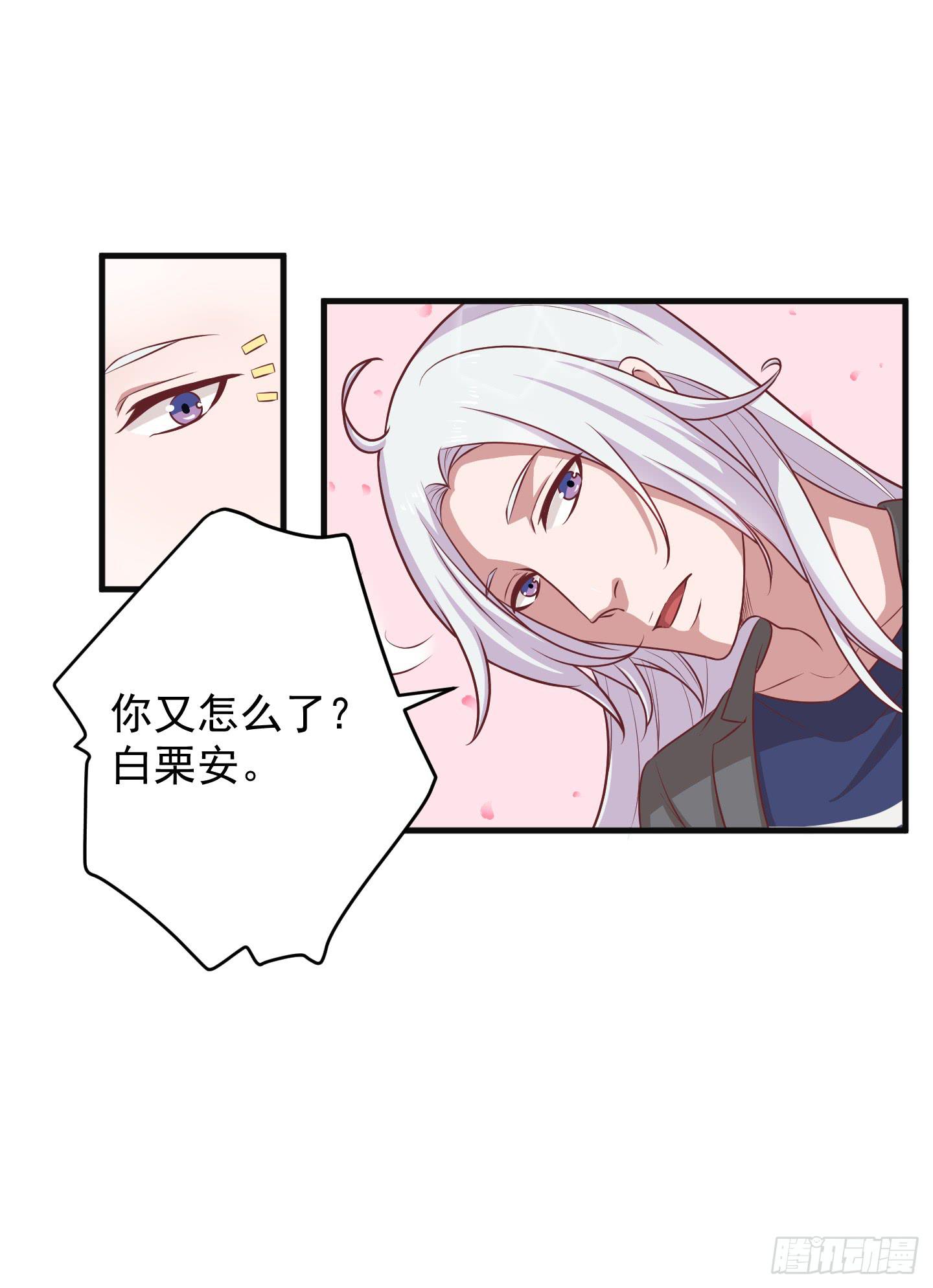 被龙瞳说穿的秘密！(1/2)-第29话