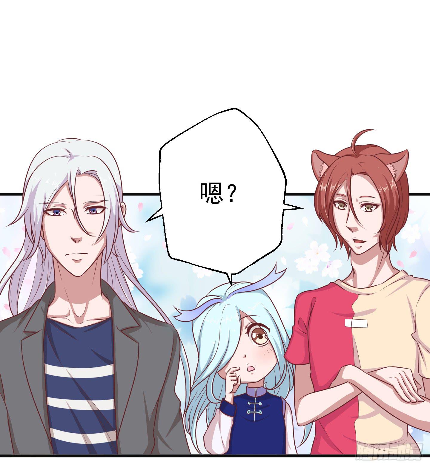 被龙瞳说穿的秘密！(1/2)-第29话